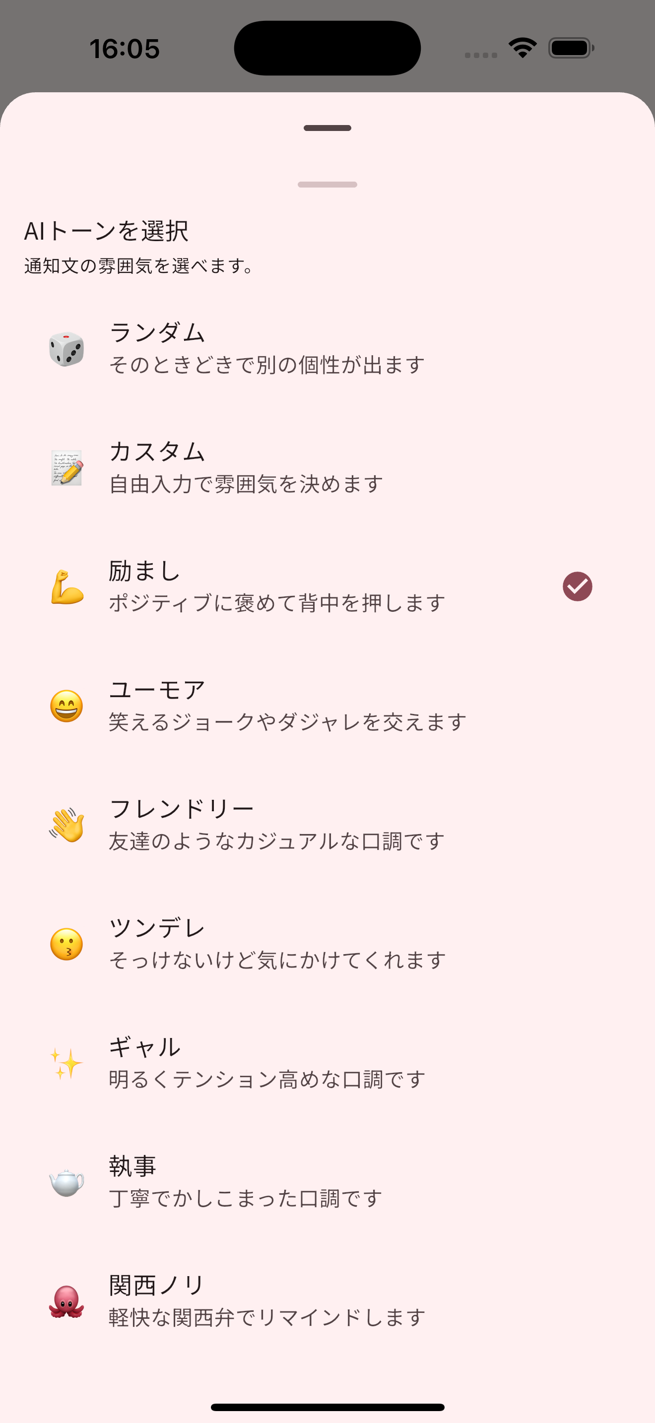 Tificat - AIリマインダーのスクリーンショット 5