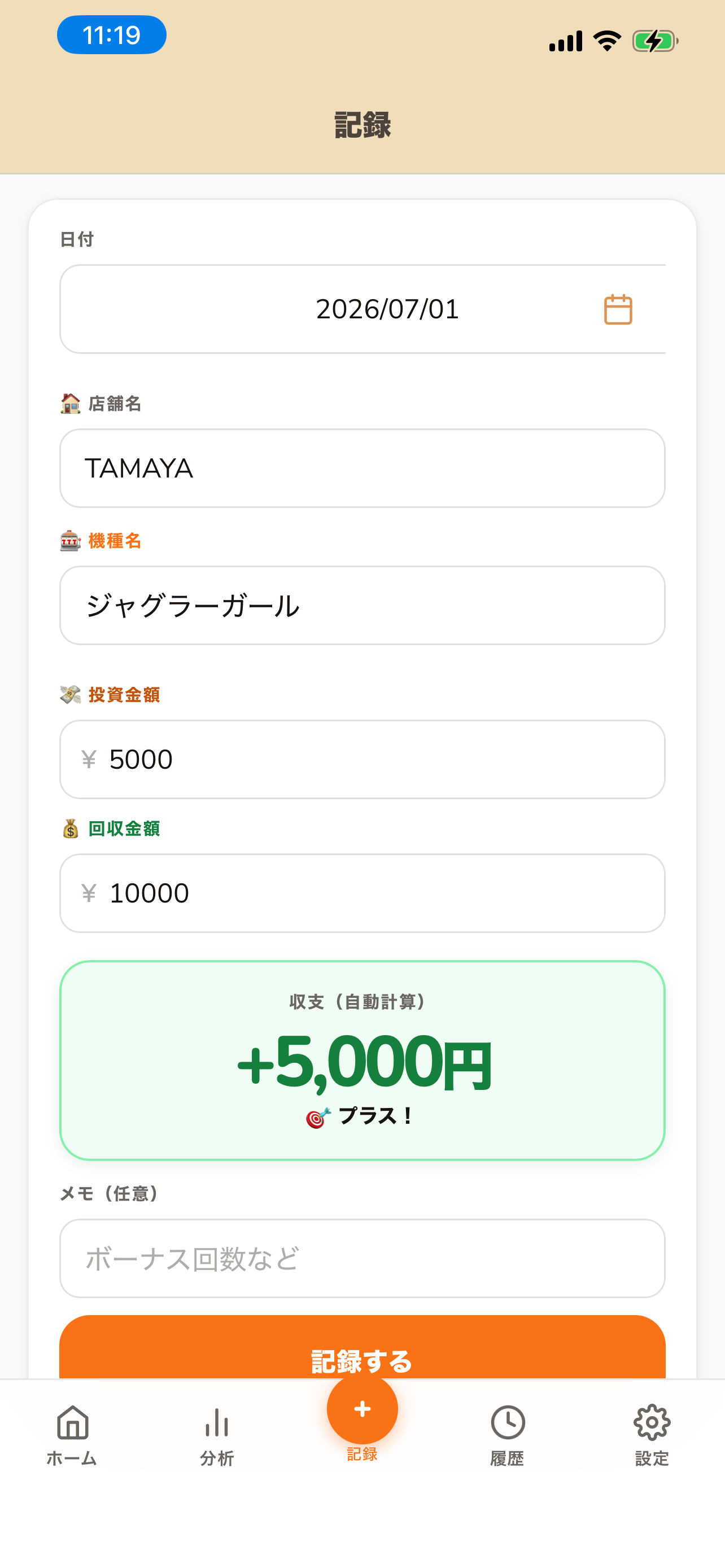 スロログのスクリーンショット 2