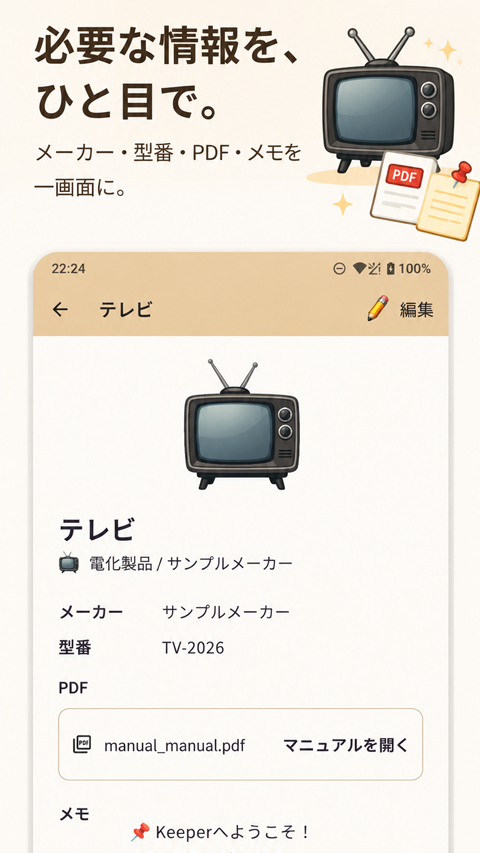 Keeperのスクリーンショット 2