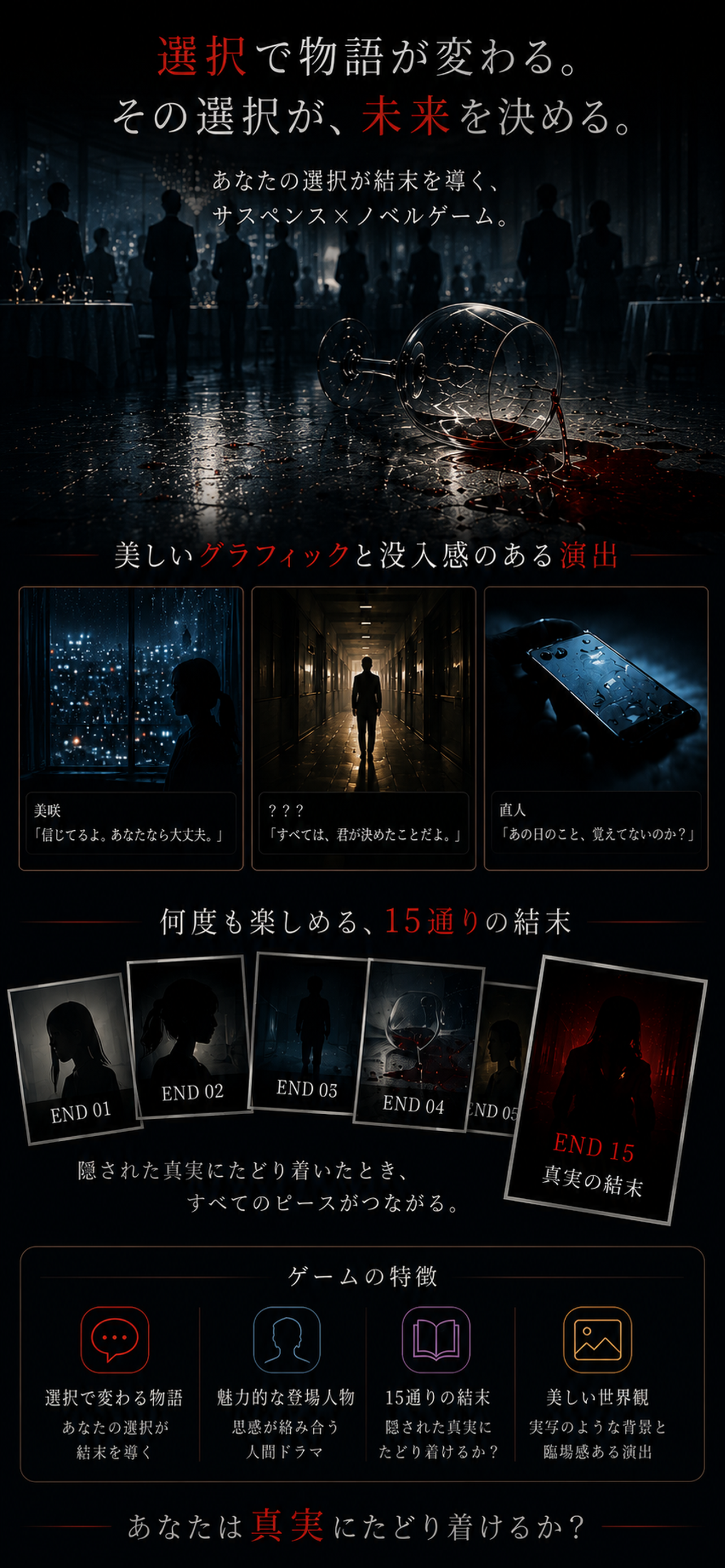 あの日、誰がいたのスクリーンショット 5