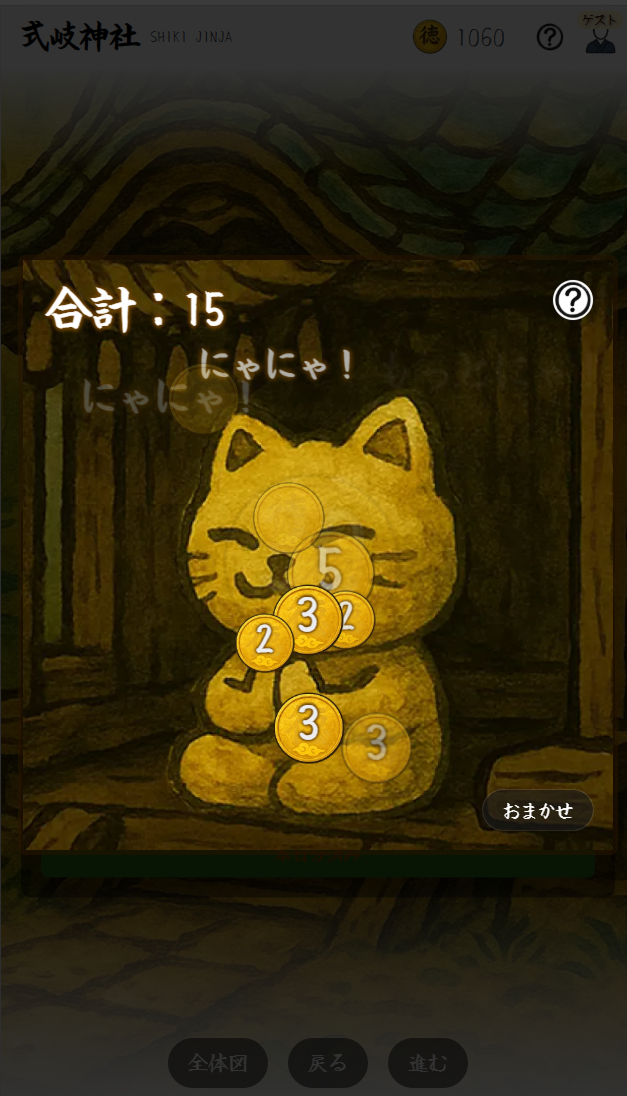 式岐神社 -shiki jinja-のスクリーンショット 3