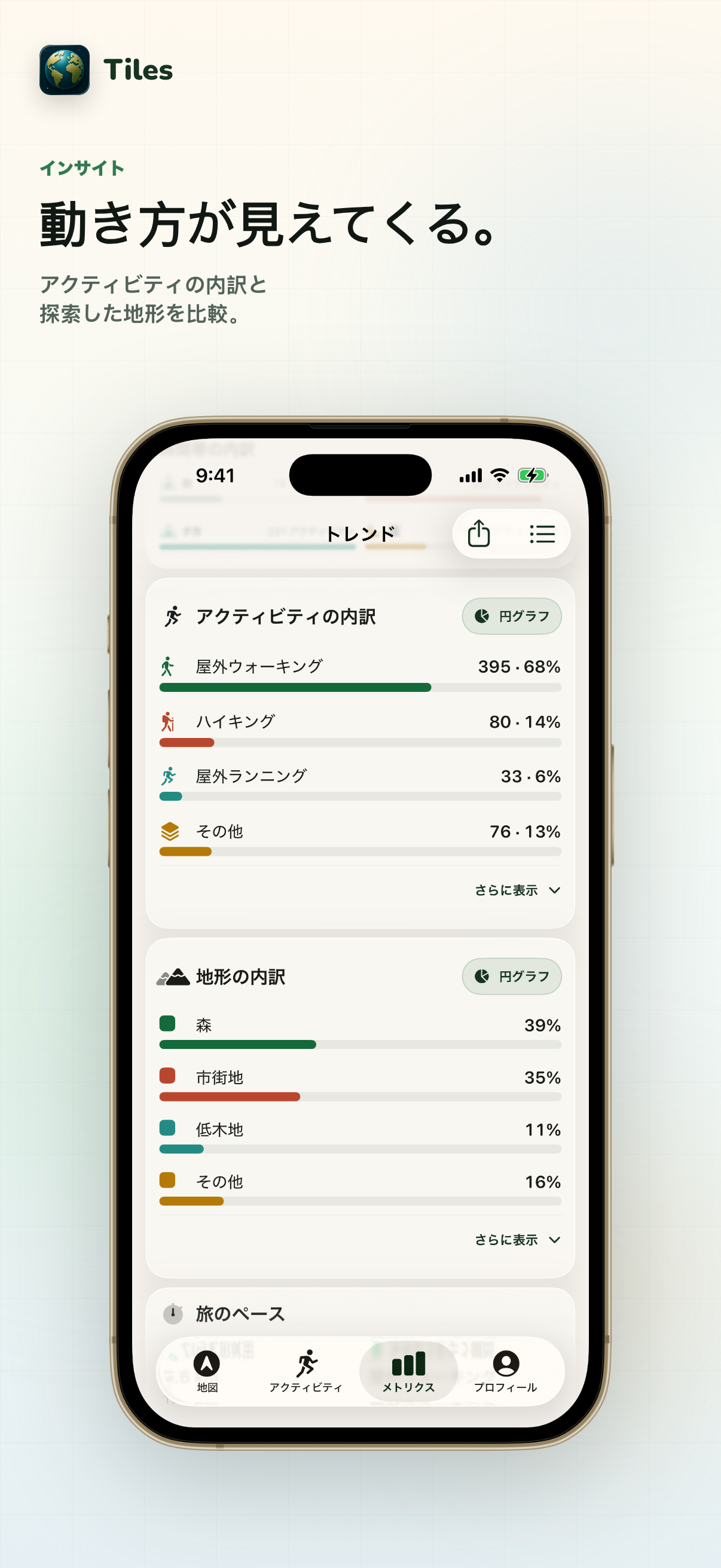 Tiles: Map Your Adventuresのスクリーンショット 4