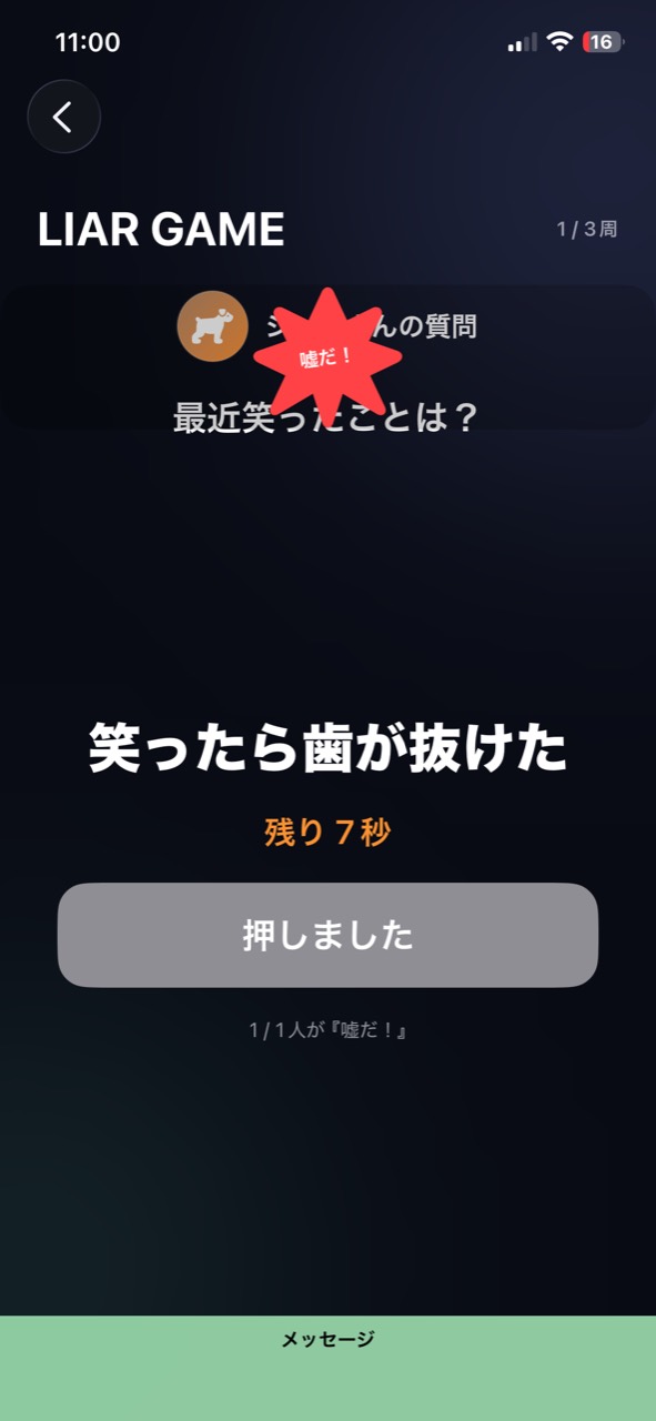 わちゃ！- わちゃわちゃ遊べるパーティゲーム集のスクリーンショット 3