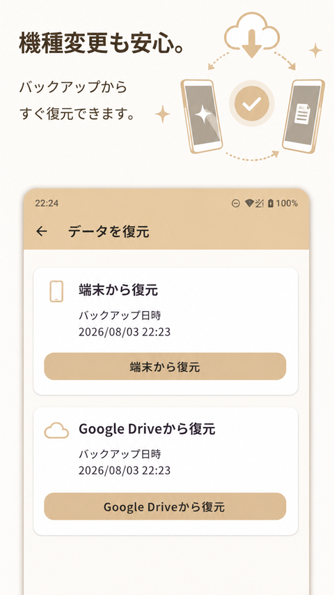 Keeperのスクリーンショット 4