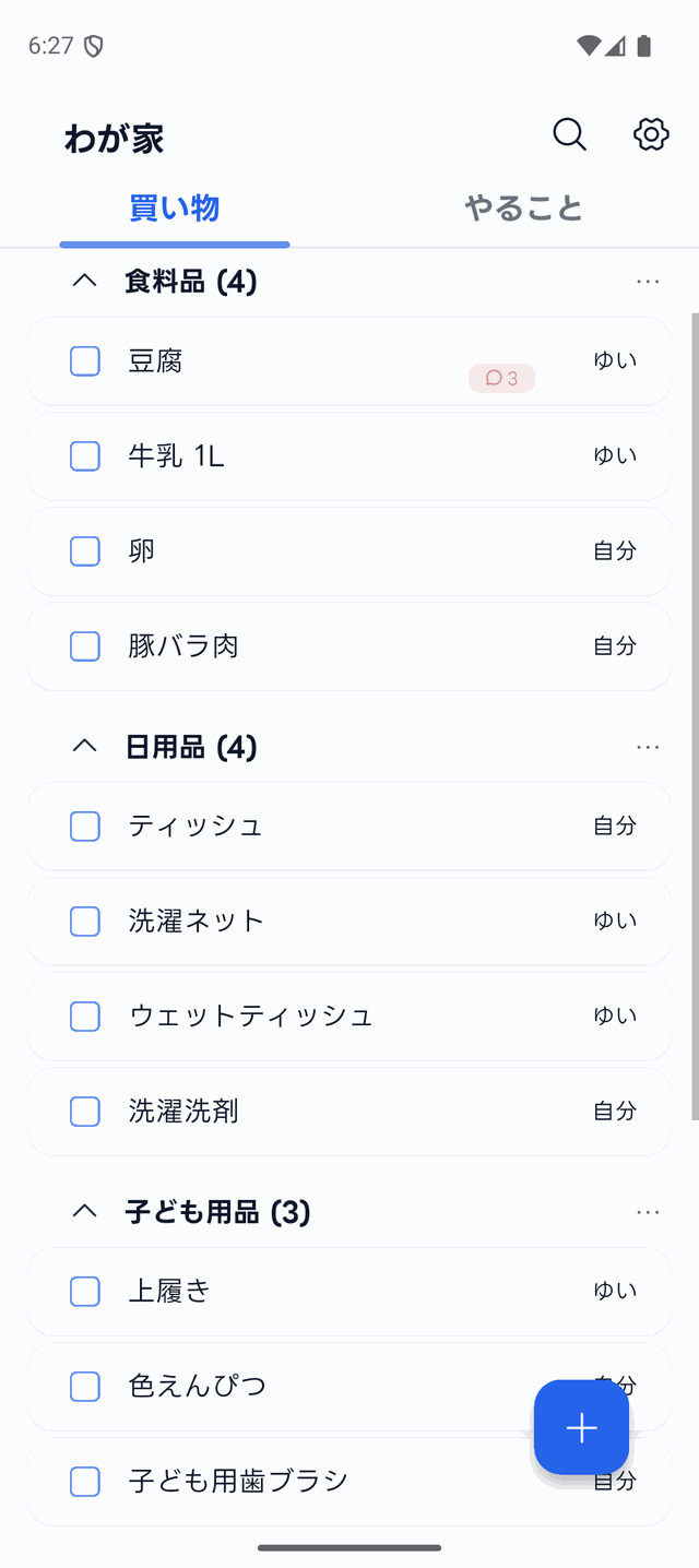 Togetheryのスクリーンショット 1