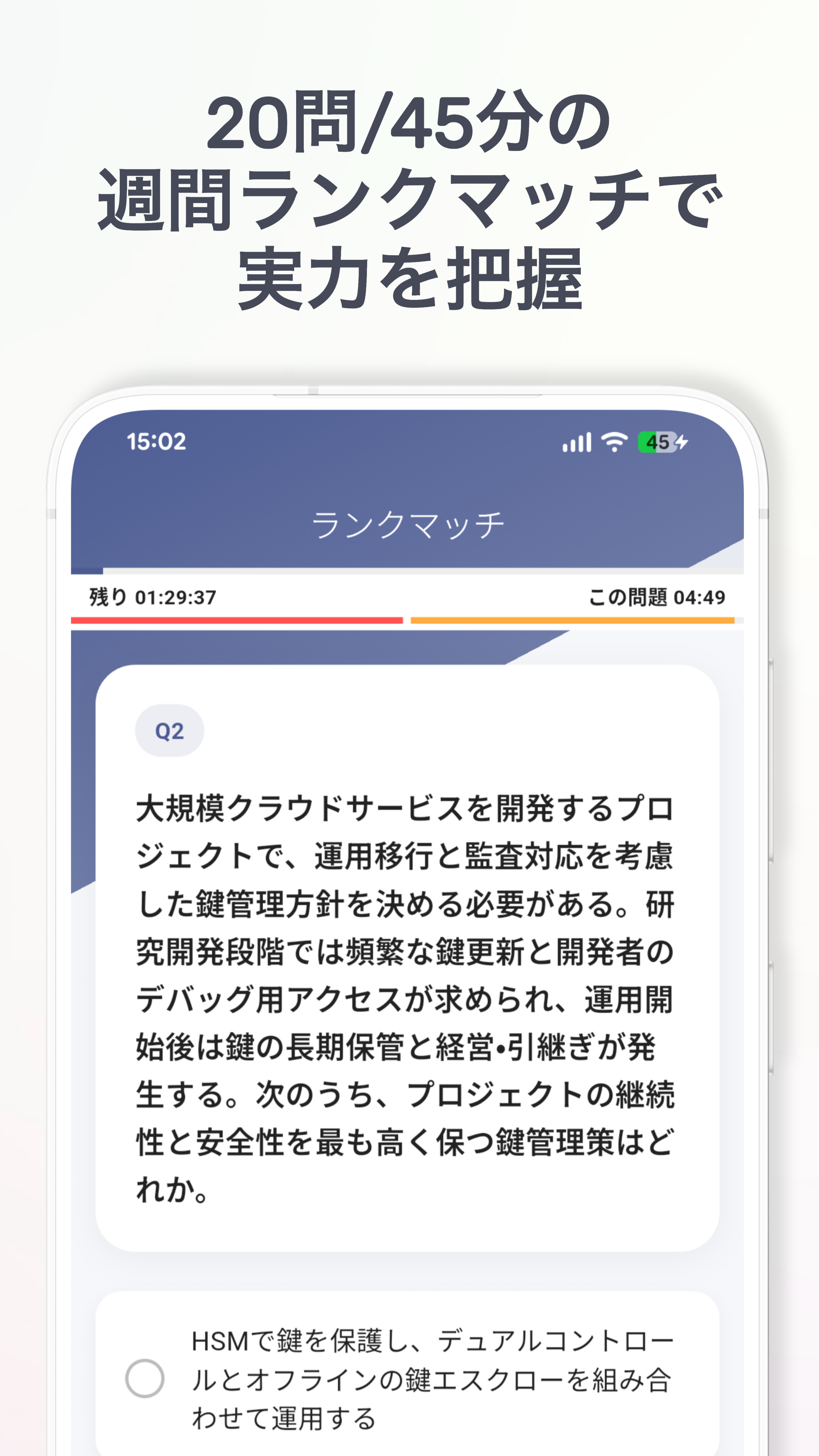 スキルサート - 世界No.1の資格対応数のスクリーンショット 4
