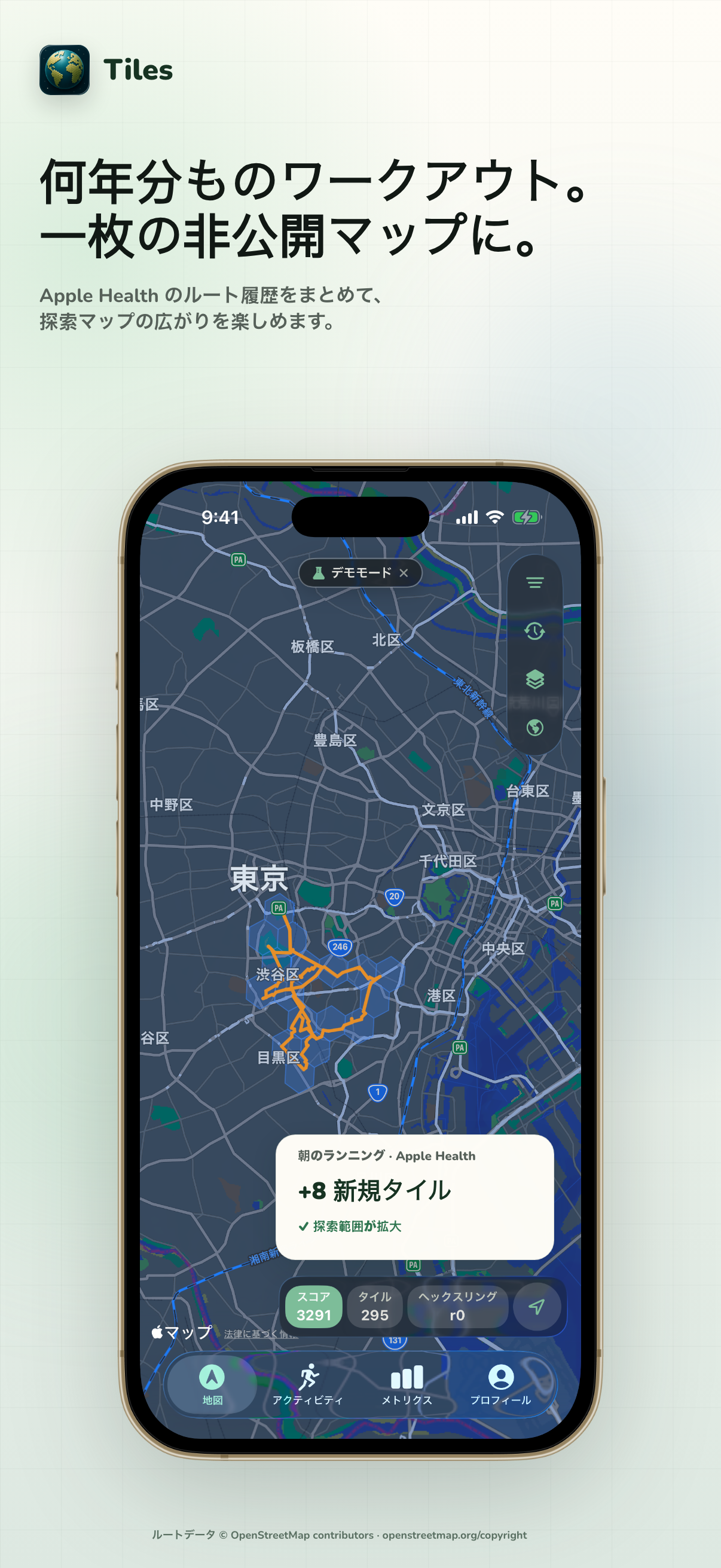 Tiles: Map Your Adventuresのスクリーンショット 1
