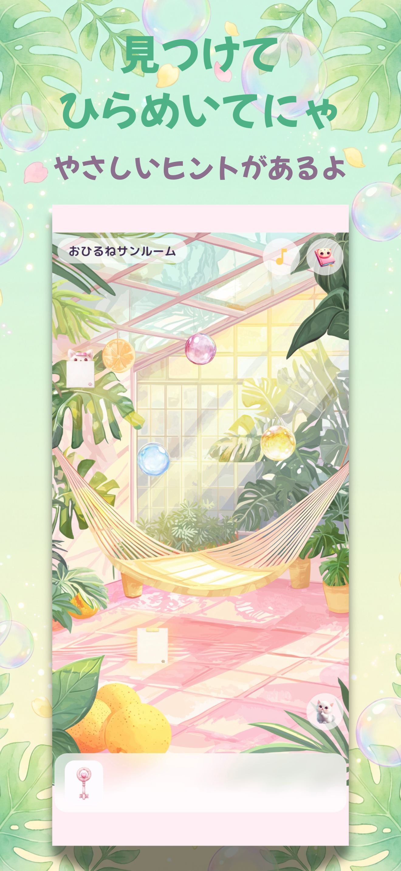 もふふミルクとにゃんこ脱出のスクリーンショット 3