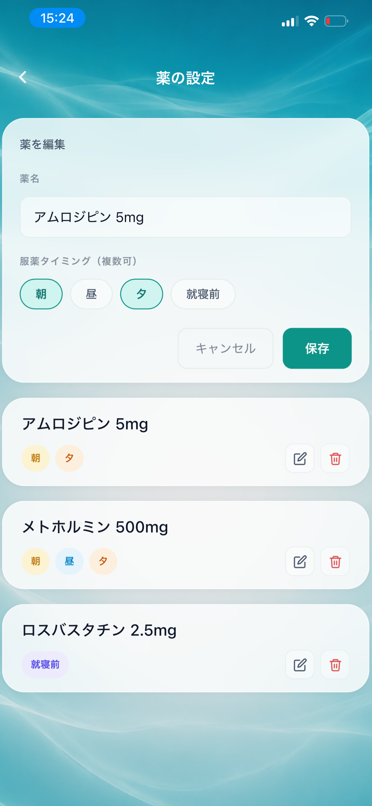 クスリルのスクリーンショット 1