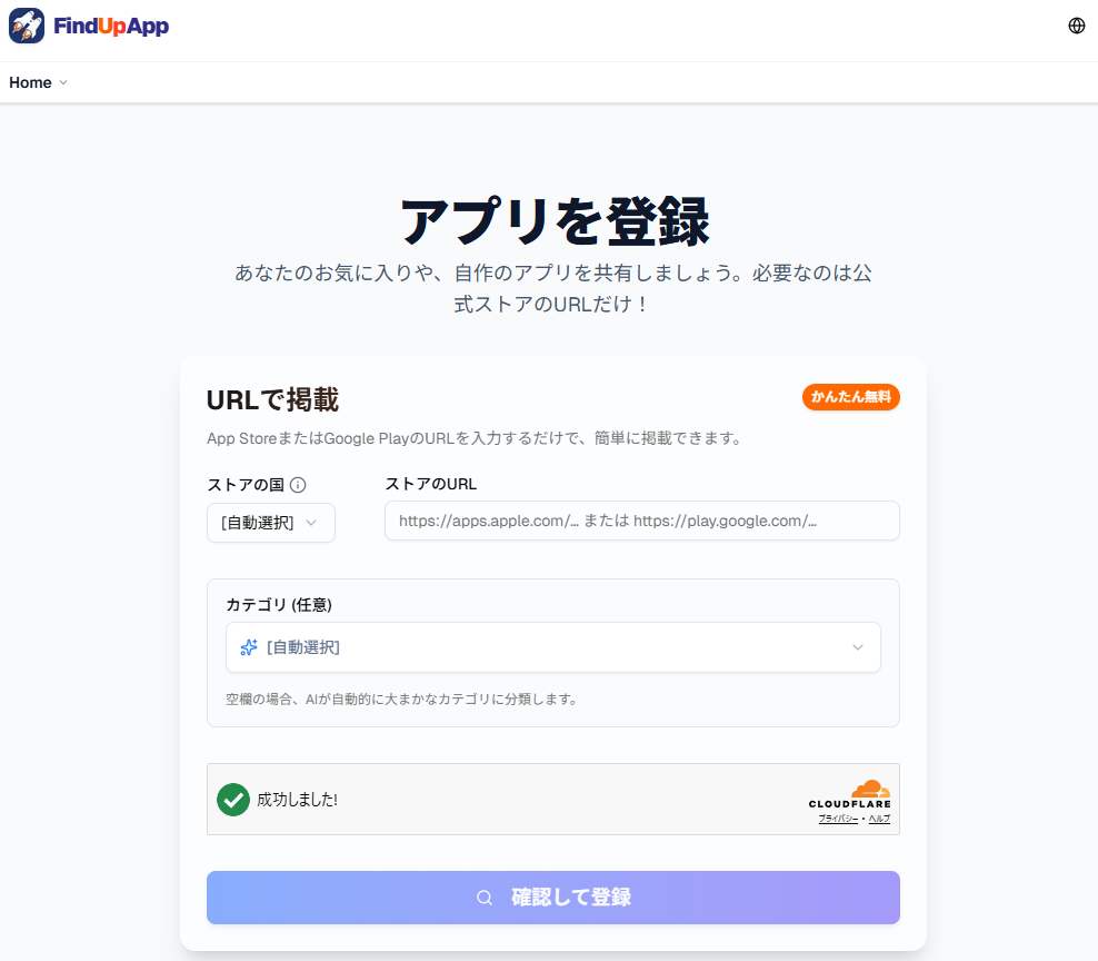 FindUpAppのスクリーンショット 3