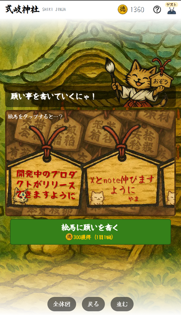 式岐神社 -shiki jinja-のスクリーンショット 2