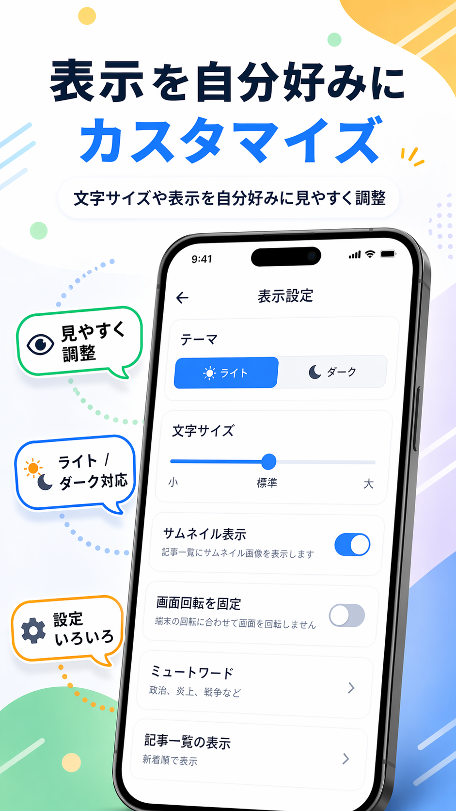 まとめるちのスクリーンショット 5