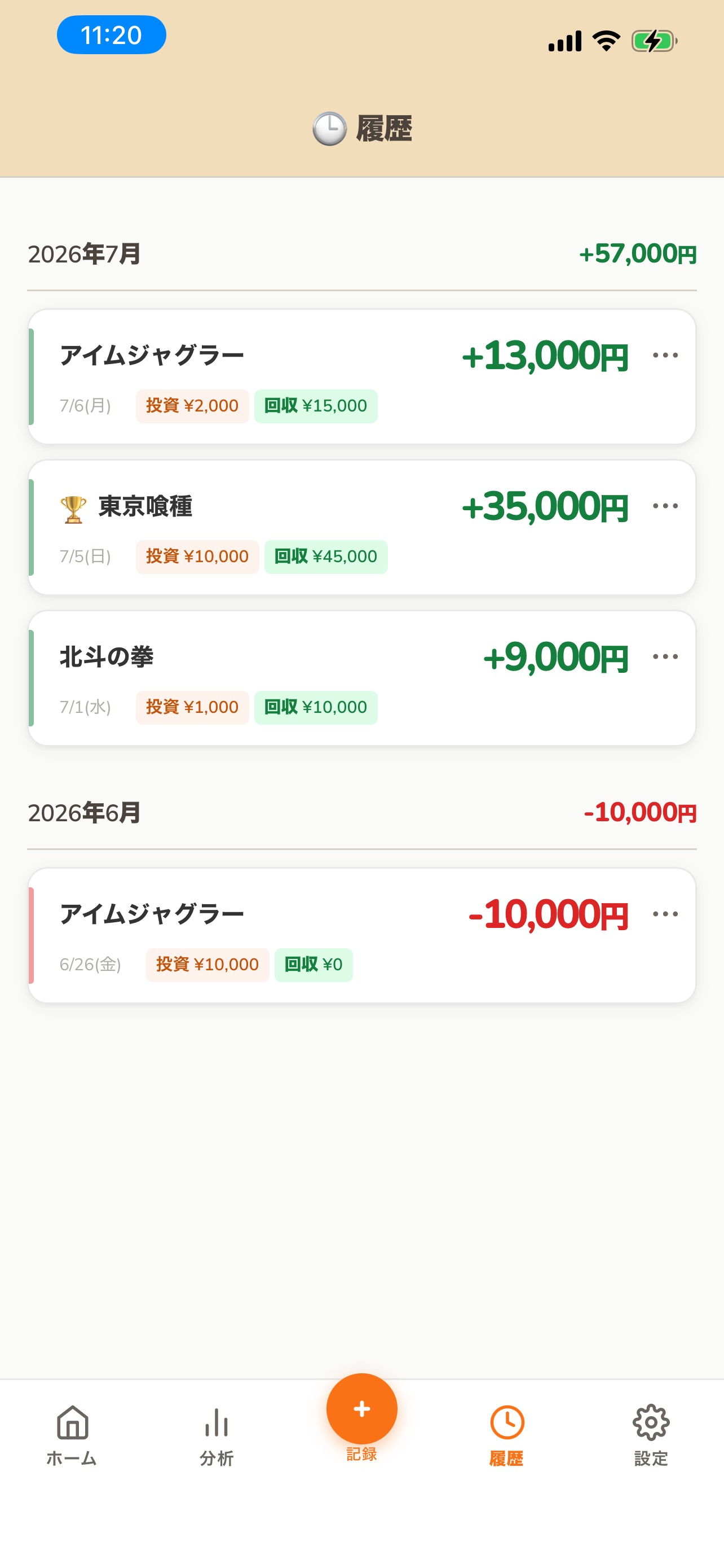 スロログのスクリーンショット 4