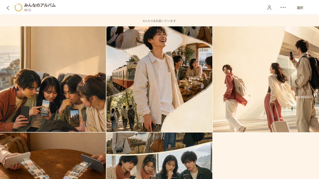 アルバム便のスクリーンショット 2