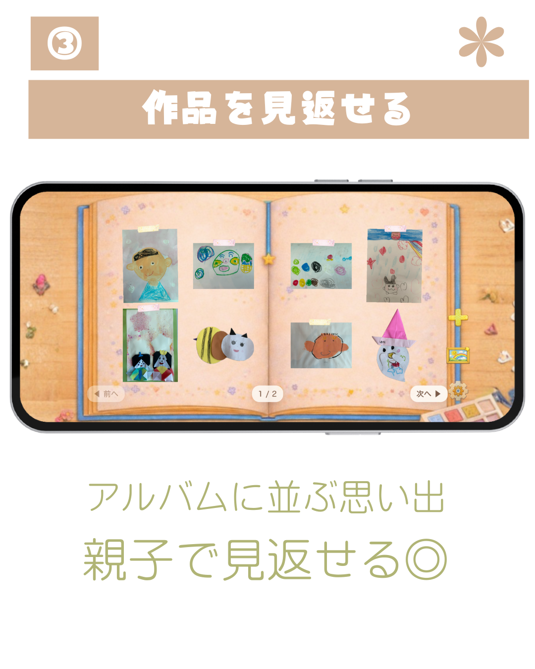 Little Atelier リトル アトリエのスクリーンショット 4