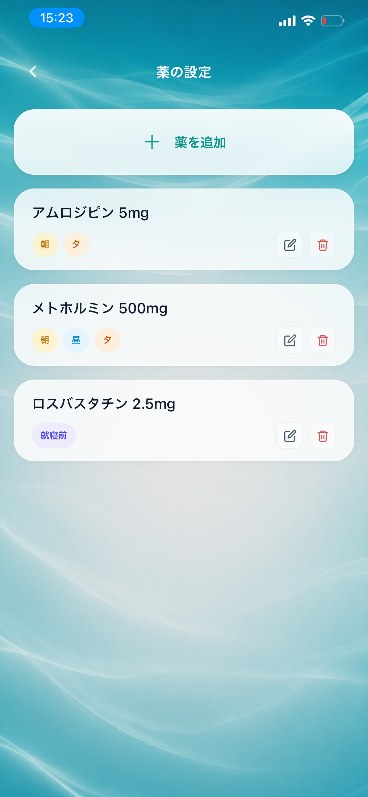 クスリルのスクリーンショット 3