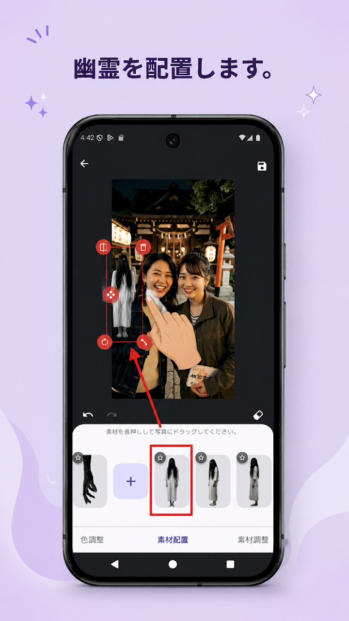 かんたん心霊写真メーカーのスクリーンショット 2