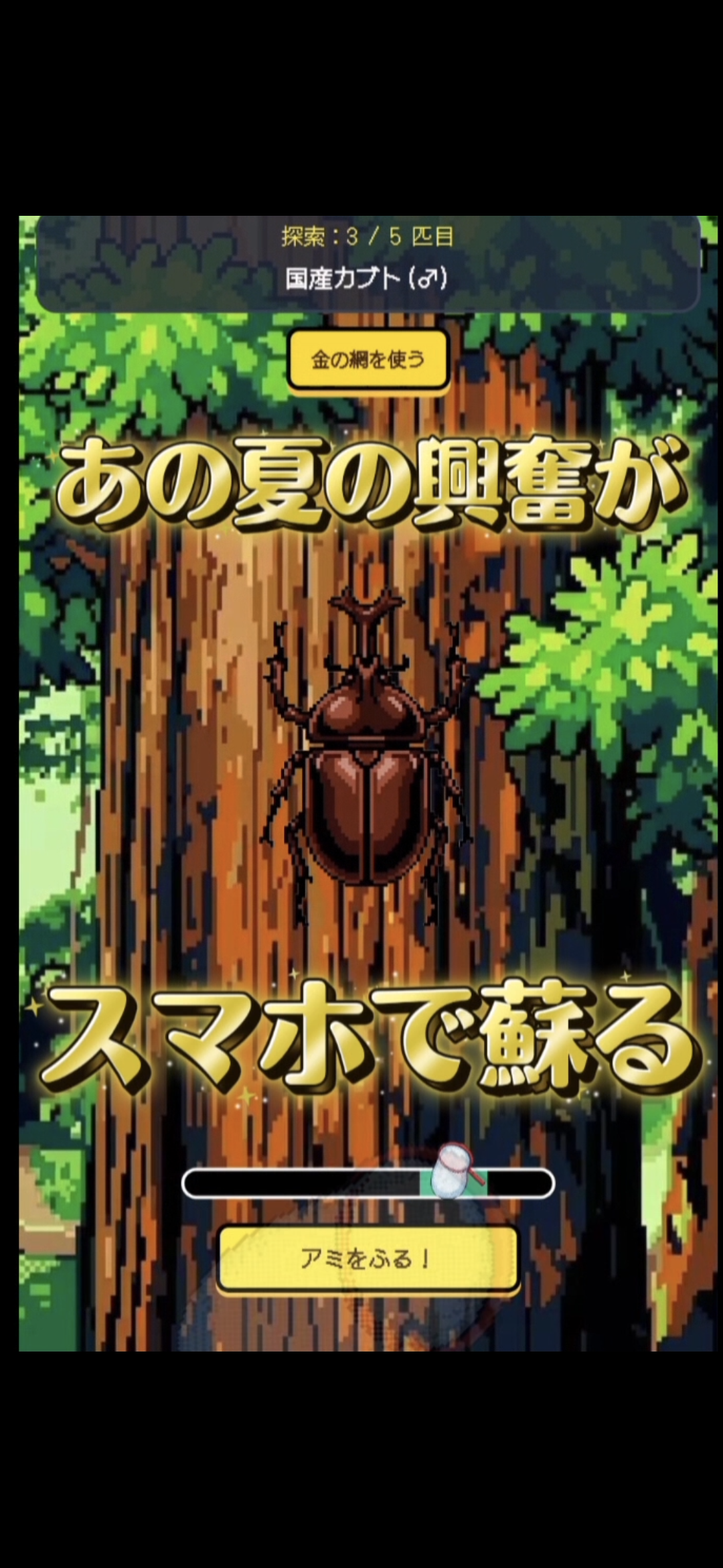かぶくわ王のスクリーンショット 1