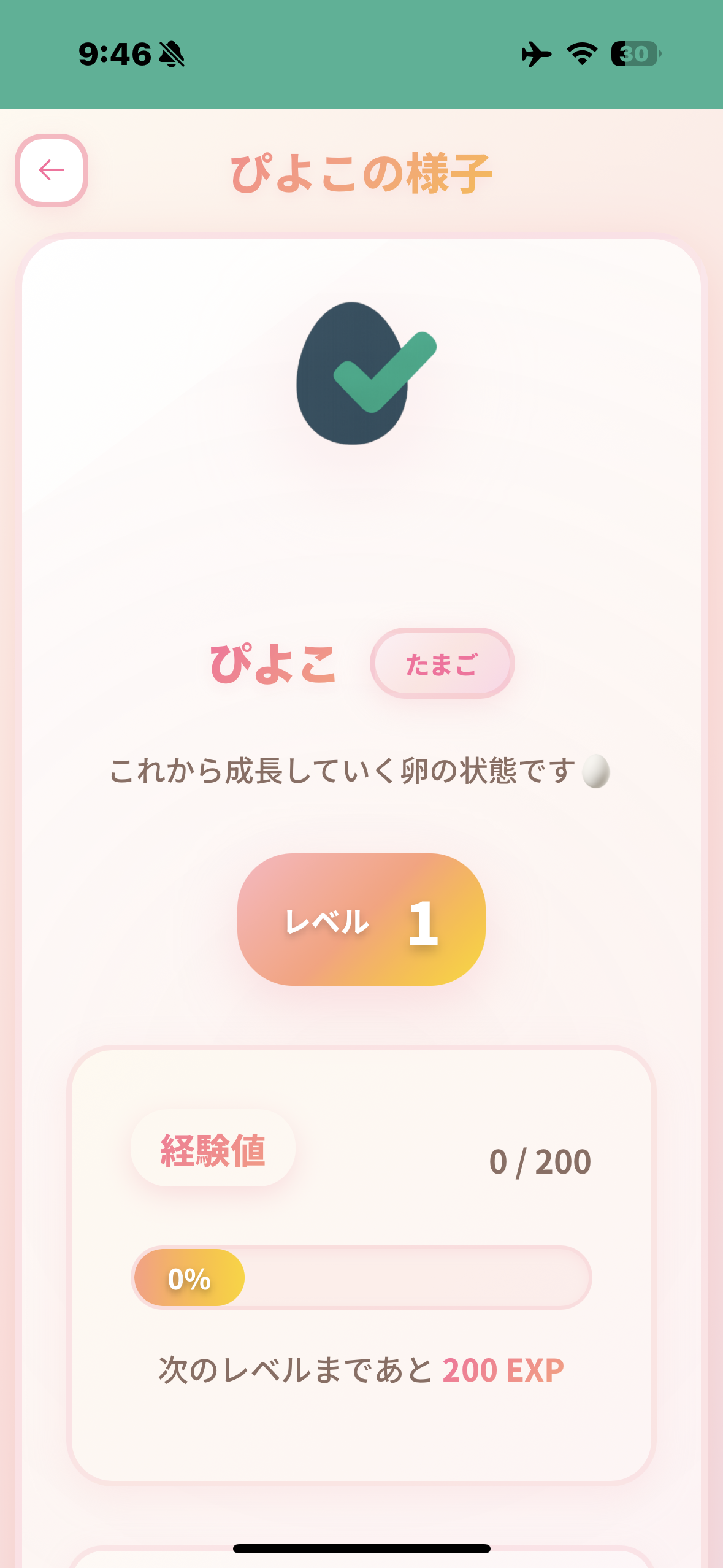 PiyocoTodoのスクリーンショット 1