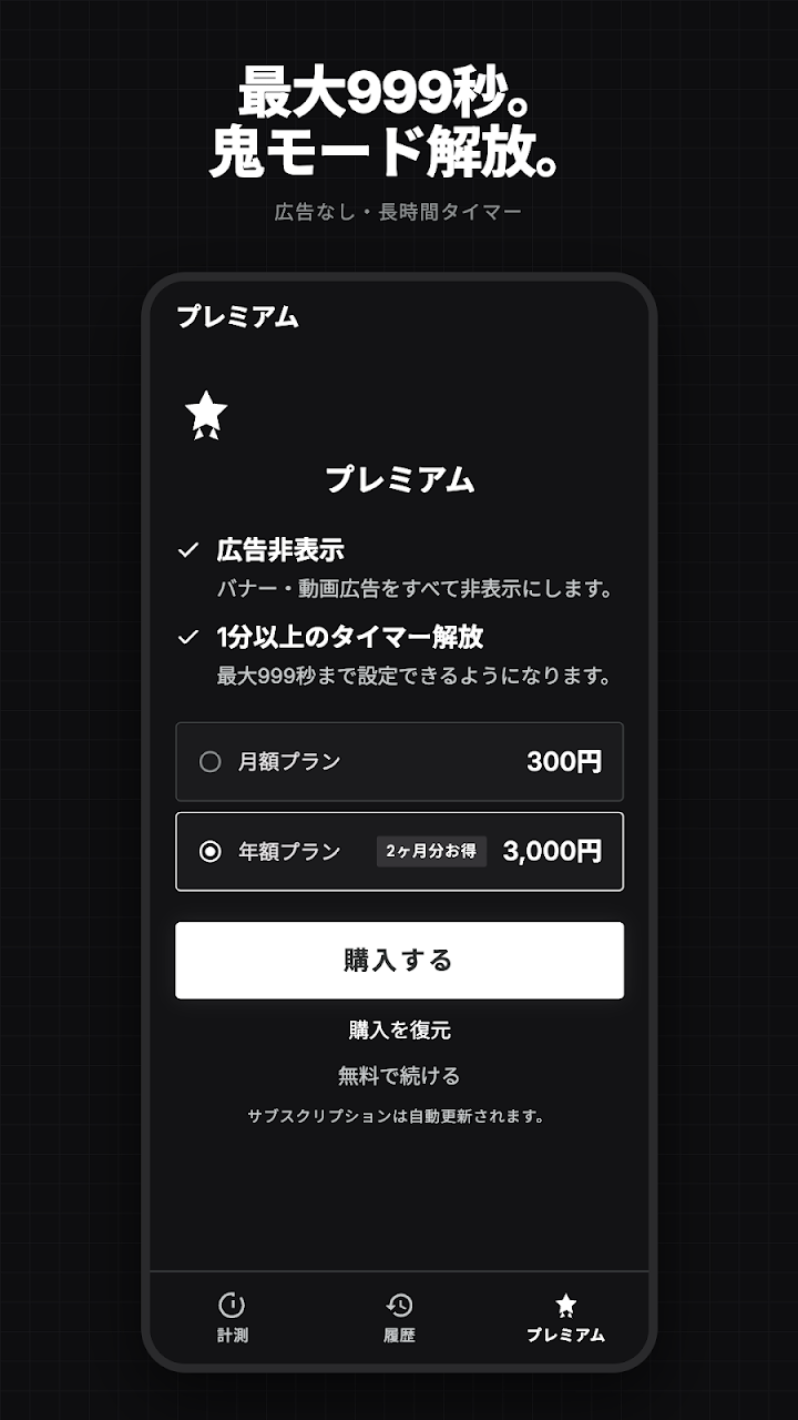 鬼プランク - 動いたら止まるプランクタイマーのスクリーンショット 4