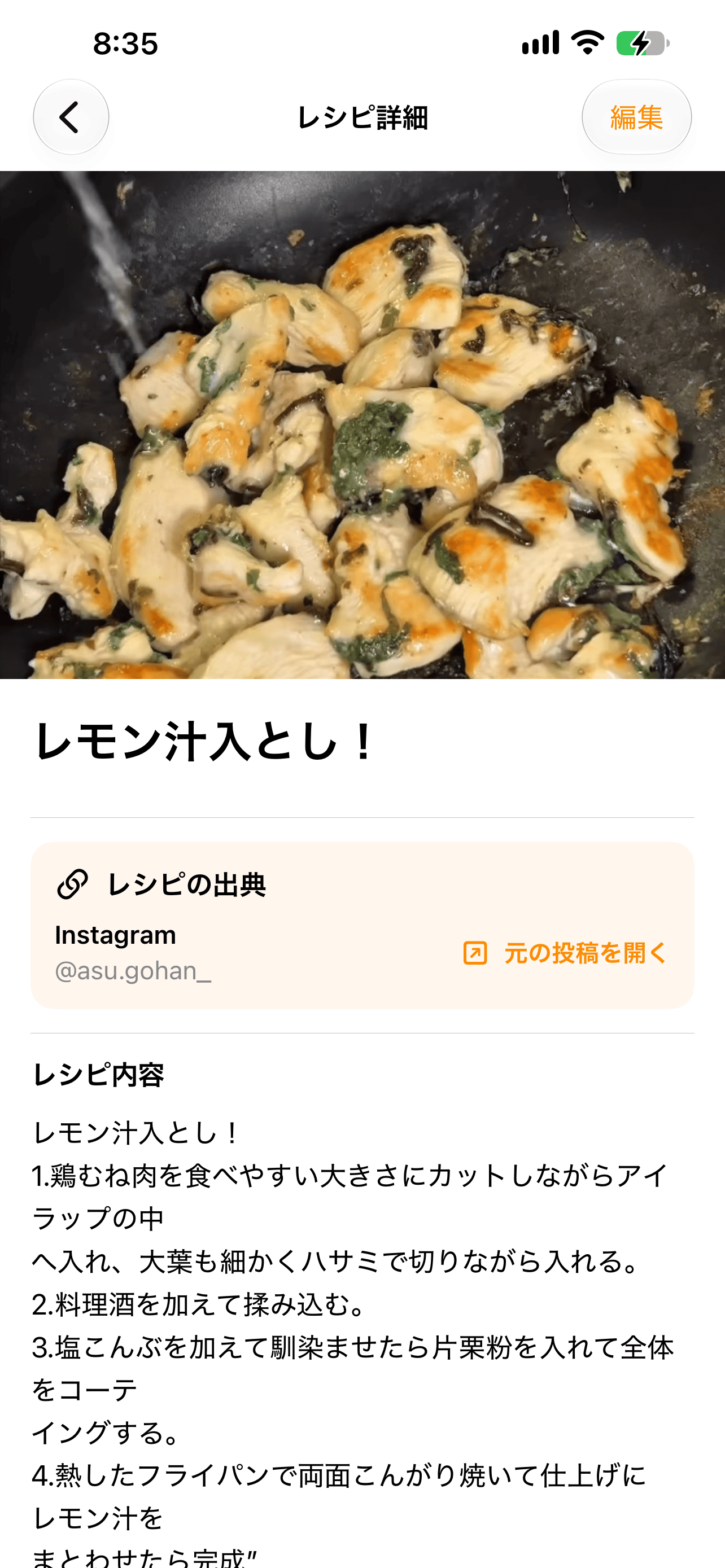 CookRecipe（クックレシピ）のスクリーンショット 2