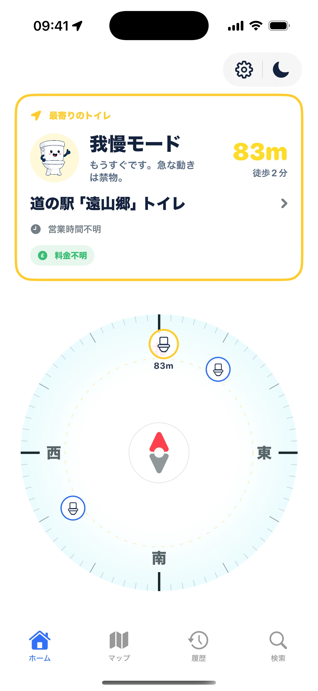 Compissのスクリーンショット 1