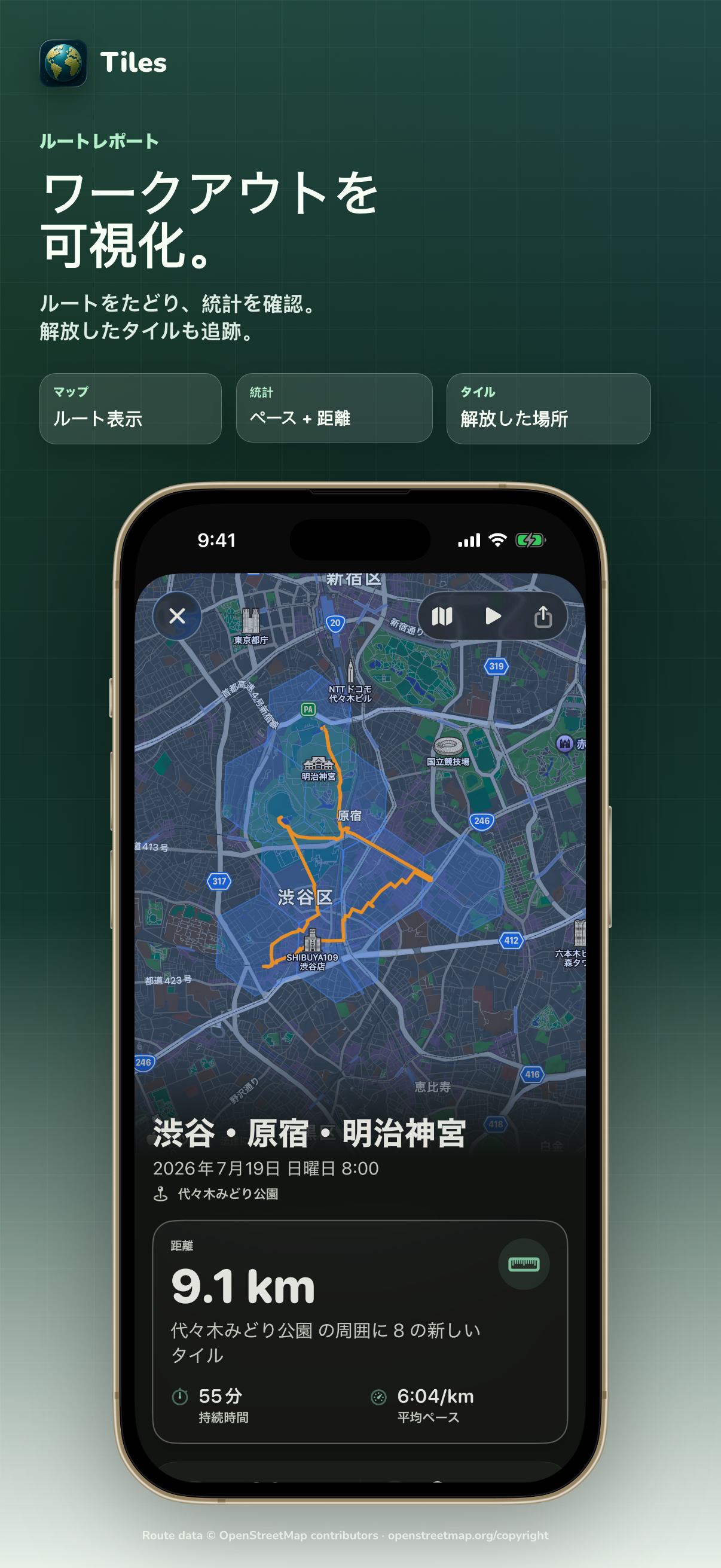 Tiles: Map Your Adventuresのスクリーンショット 2