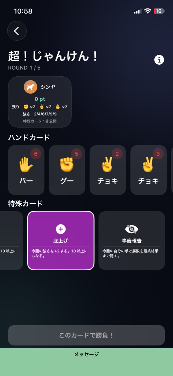 わちゃ！- わちゃわちゃ遊べるパーティゲーム集のスクリーンショット 5