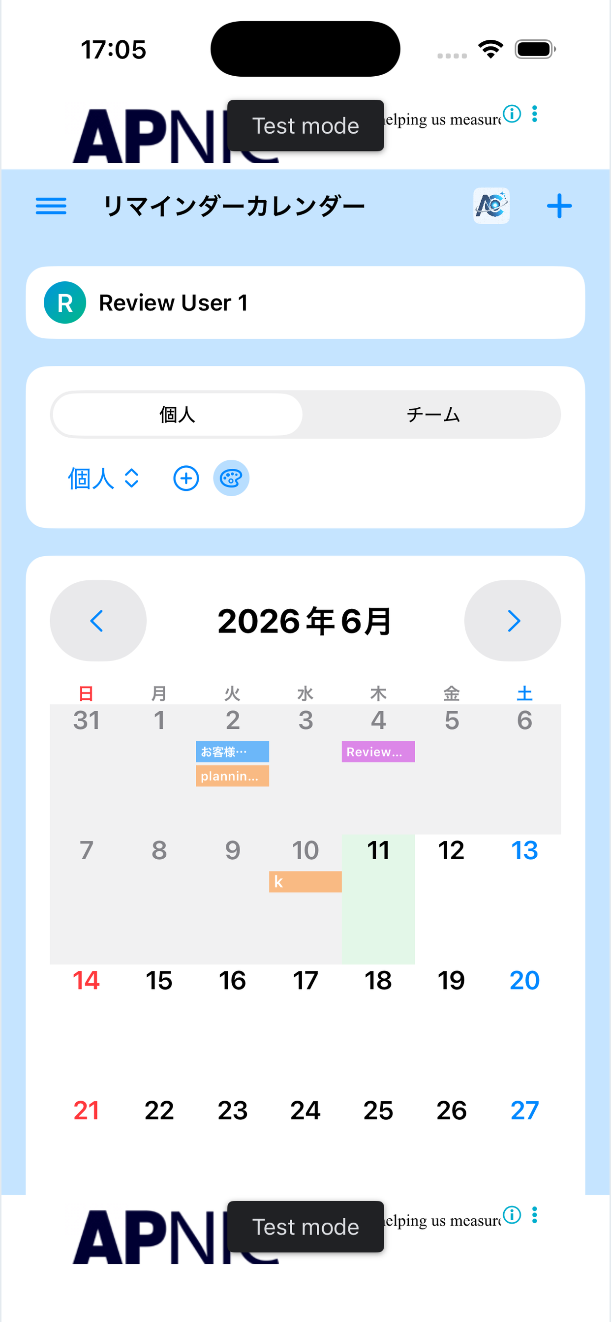 ReminderCalendar-リマインダー共有のスクリーンショット 1