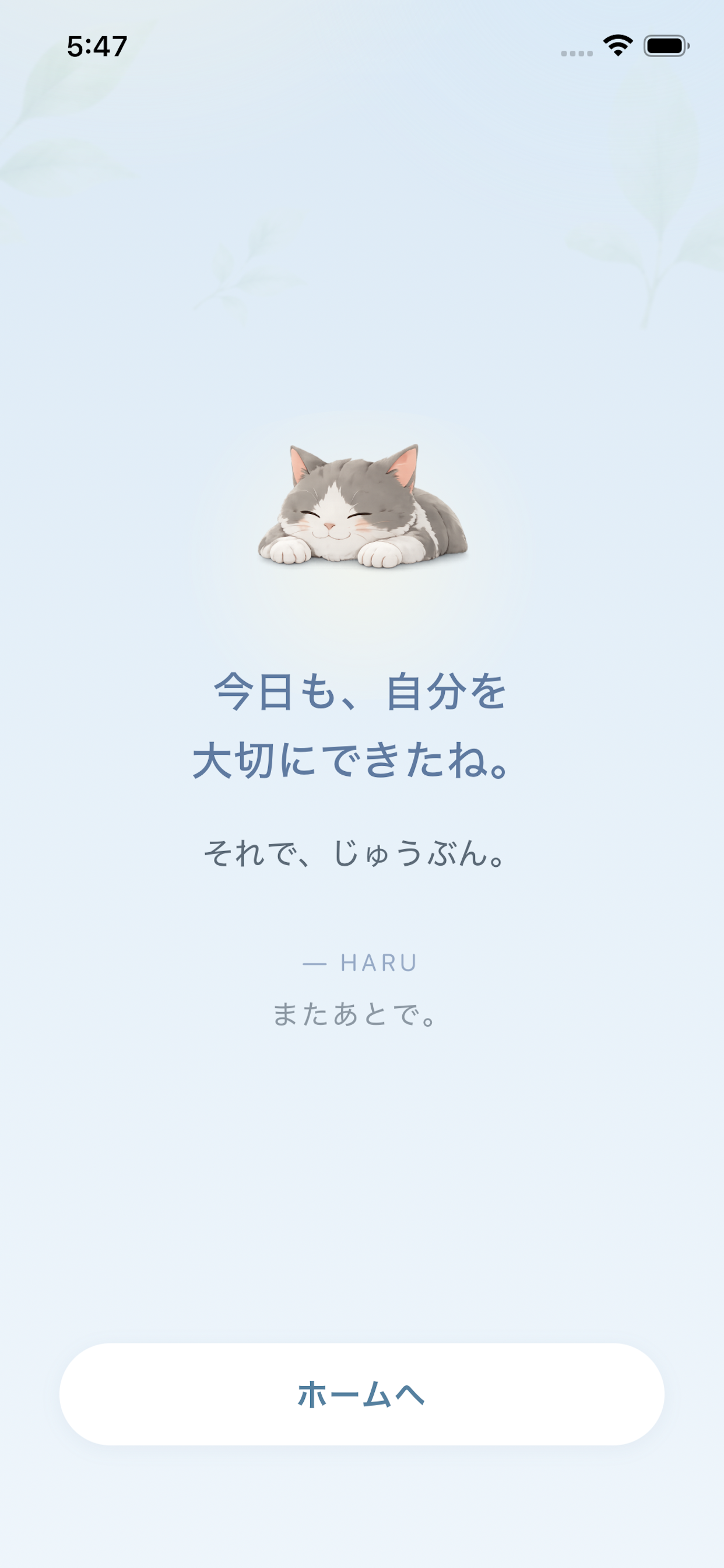 komorebi - 朝のこころケアのスクリーンショット 3