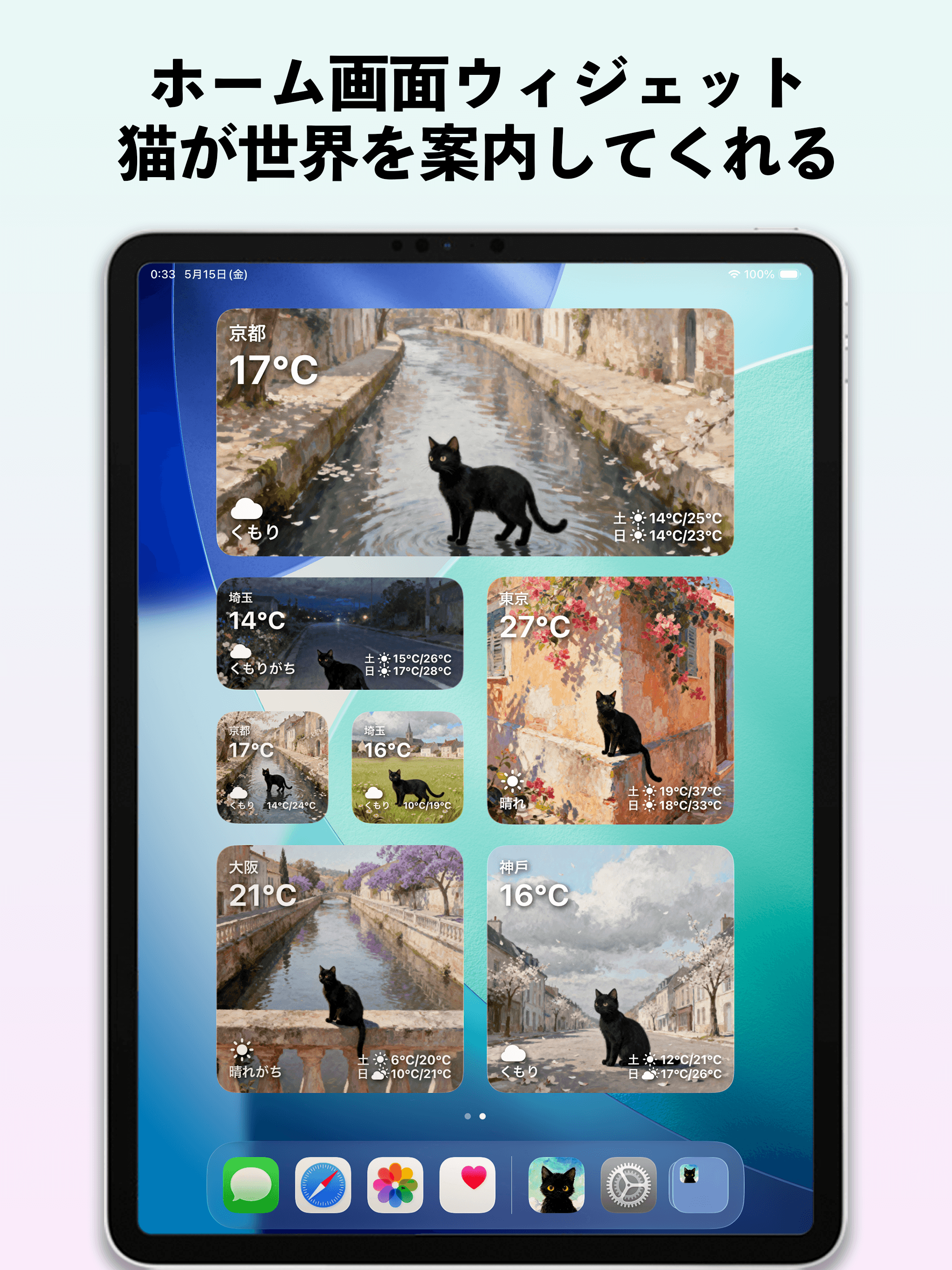 にゃんこ天気のスクリーンショット 5