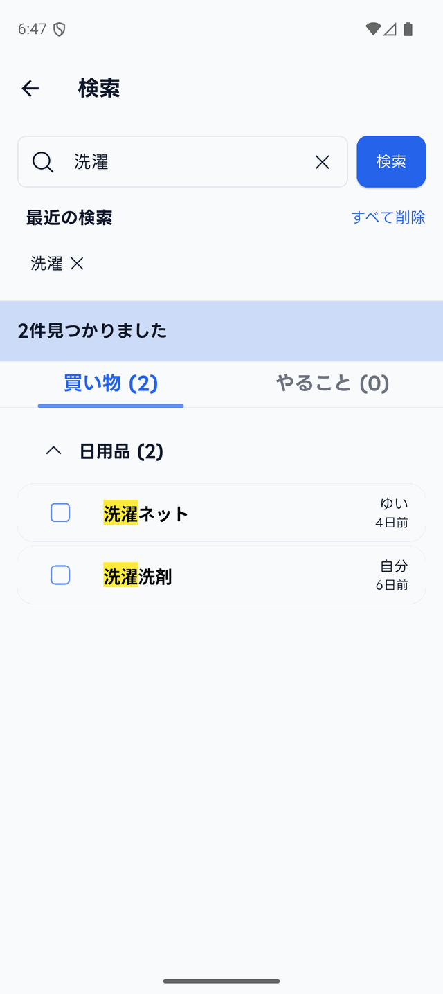 Togetheryのスクリーンショット 5