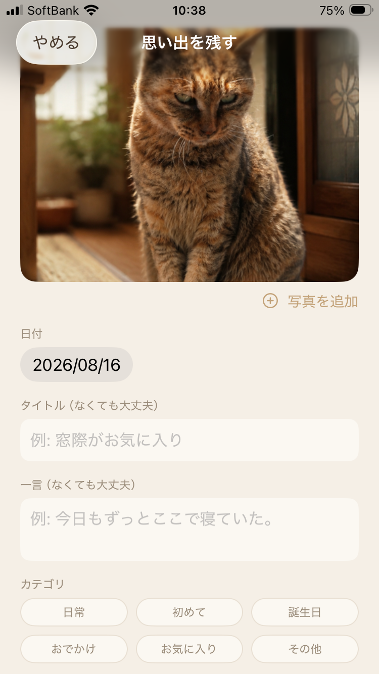 猫の一生アルバムのスクリーンショット 4