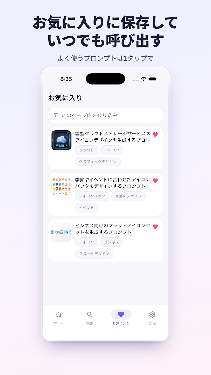 AIプロンプト教室のスクリーンショット 3