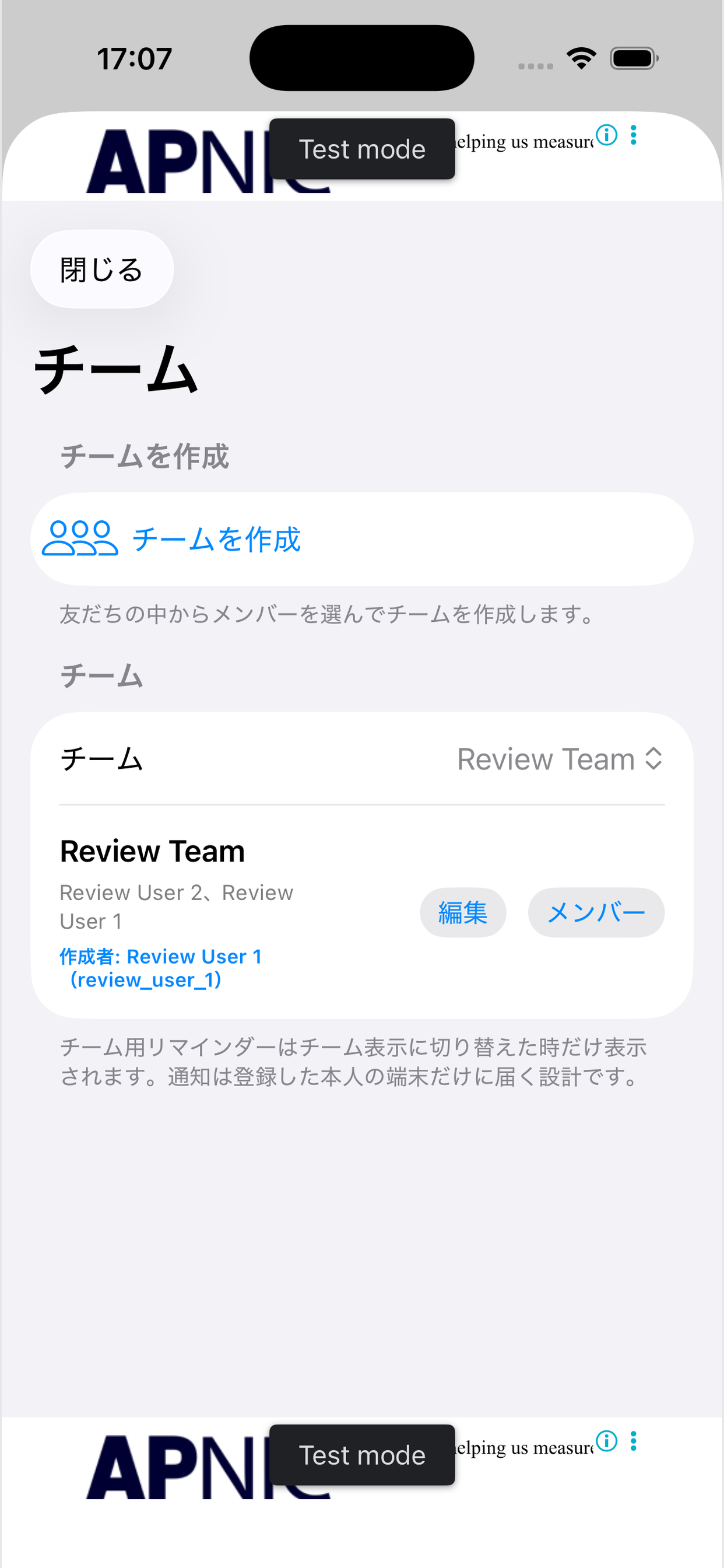 ReminderCalendar-リマインダー共有のスクリーンショット 4