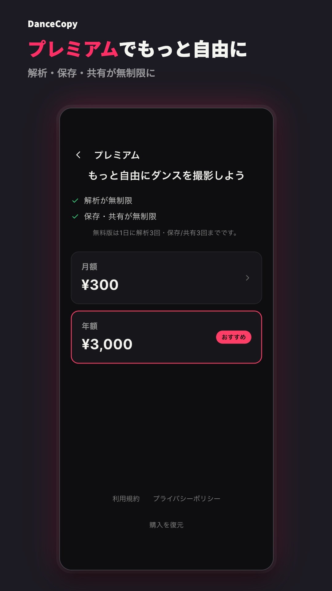 DanceCopy - ダンス練習と振り付けコピー撮影のスクリーンショット 5