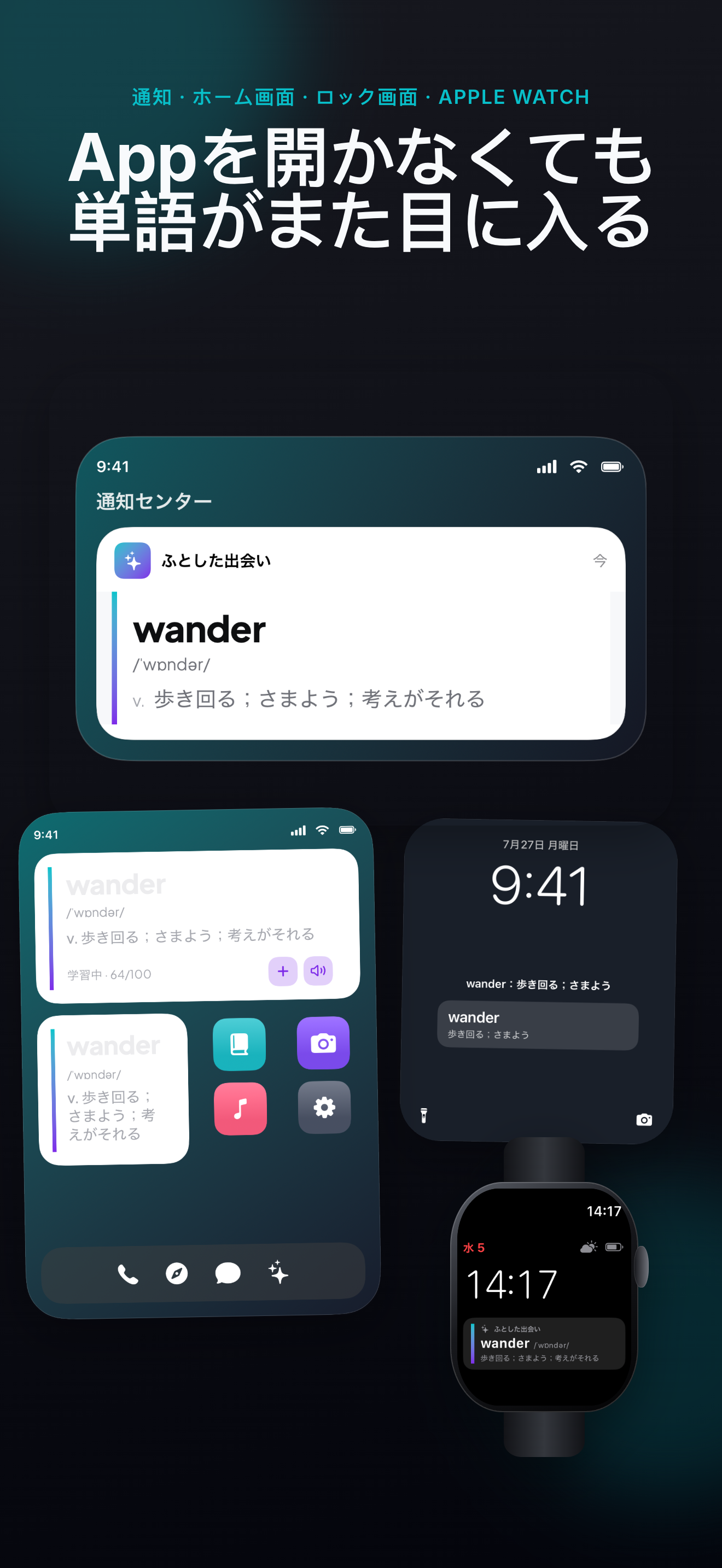 ふとした出会い - 英単語帳のスクリーンショット 1