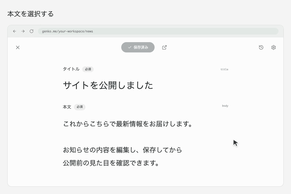 genko.me|日本語で使えるヘッドレスCMSのスクリーンショット 2