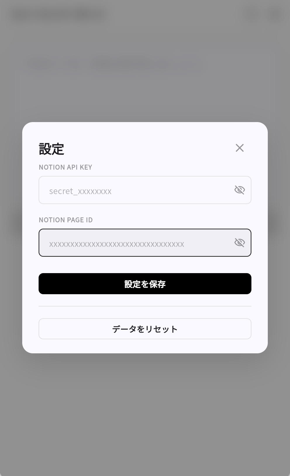 Quick Diary for Notion - ワンクリックでNotionに投稿。ログイン不要・広告なしのスクリーンショット 2
