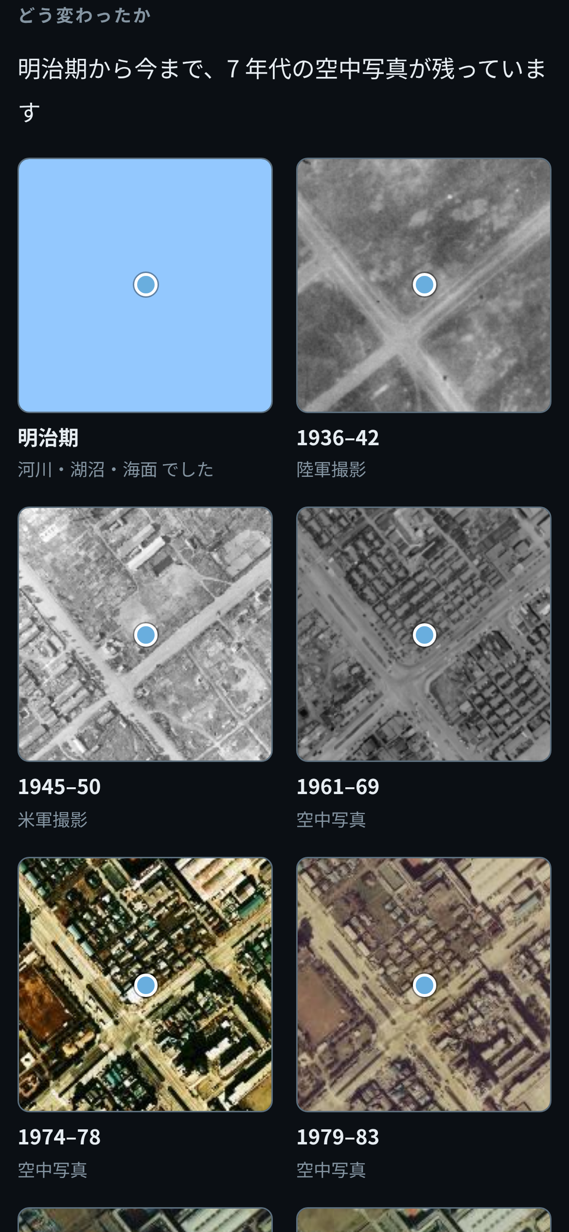 今昔(Konjaku)のスクリーンショット 2