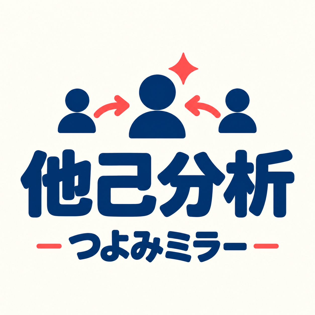 つよみミラーのアプリアイコン