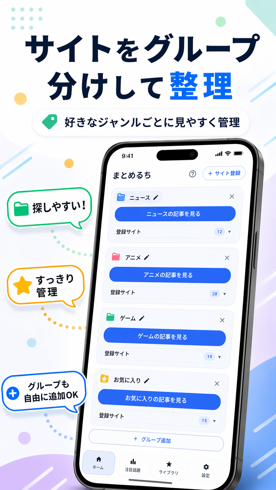 まとめるちのスクリーンショット 3