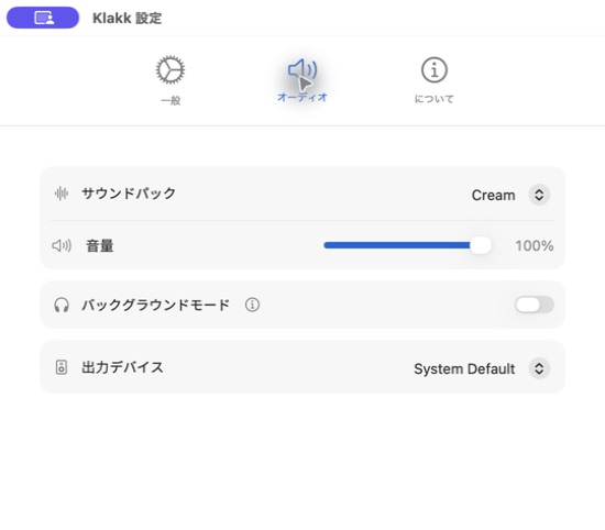 Klakk - メカニカルキーボードのスクリーンショット 1