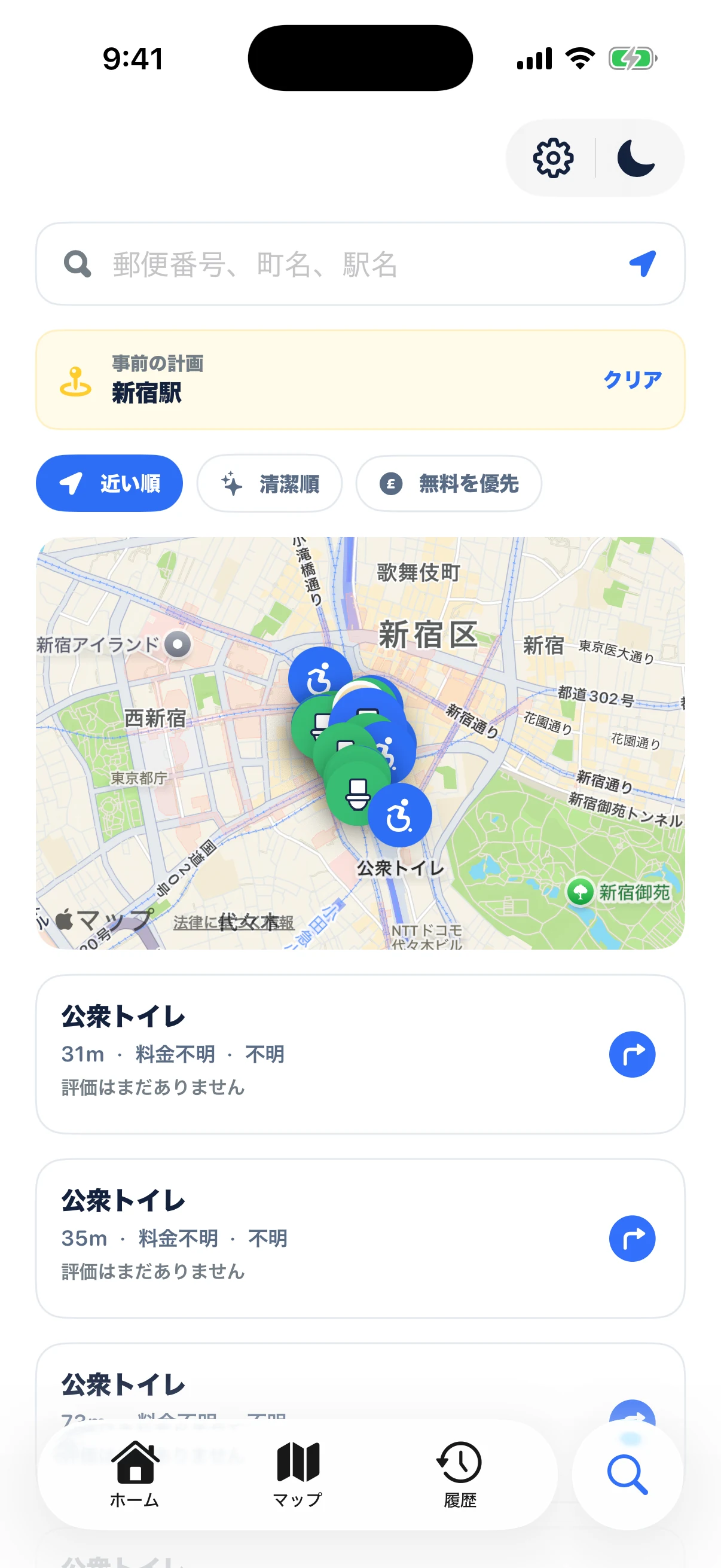 Compissのスクリーンショット 4