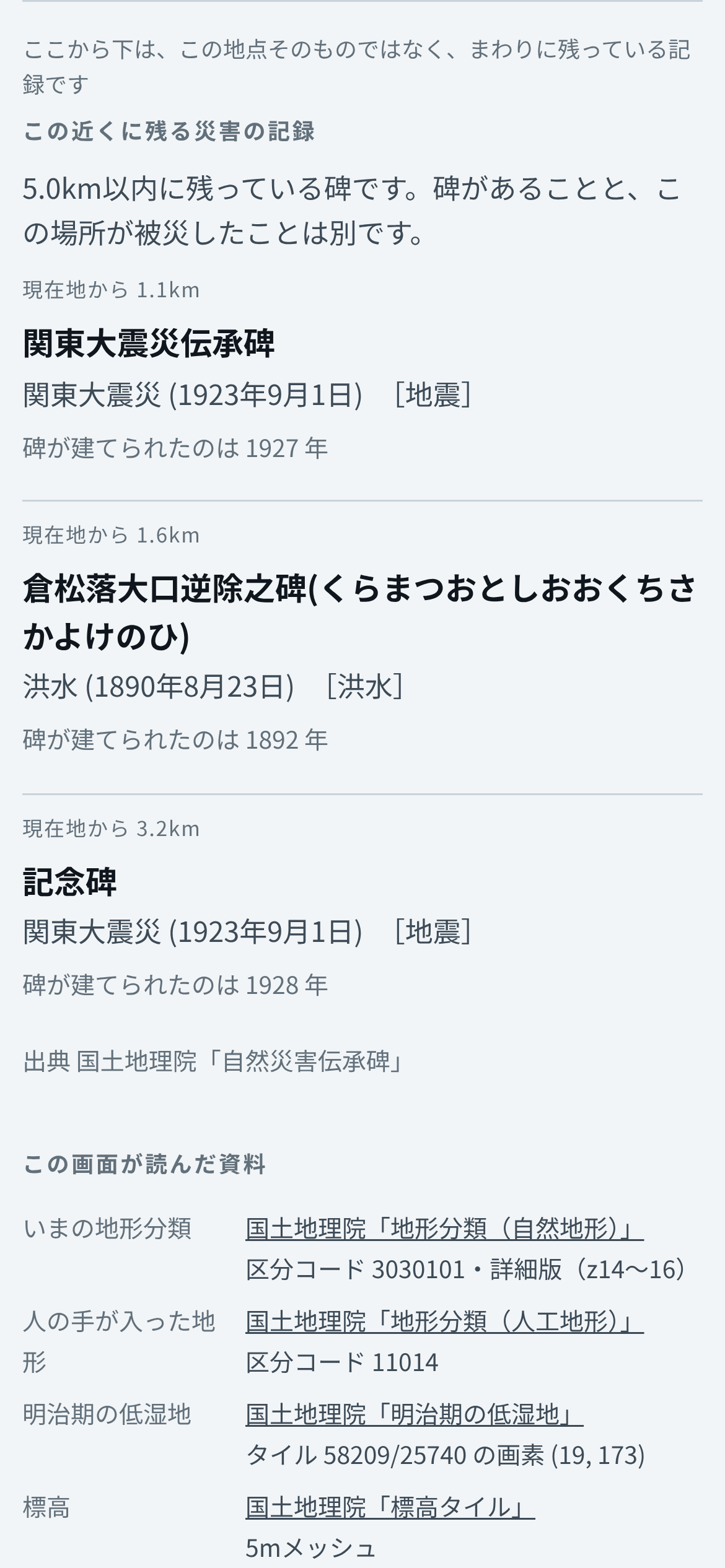 今昔(Konjaku)のスクリーンショット 5