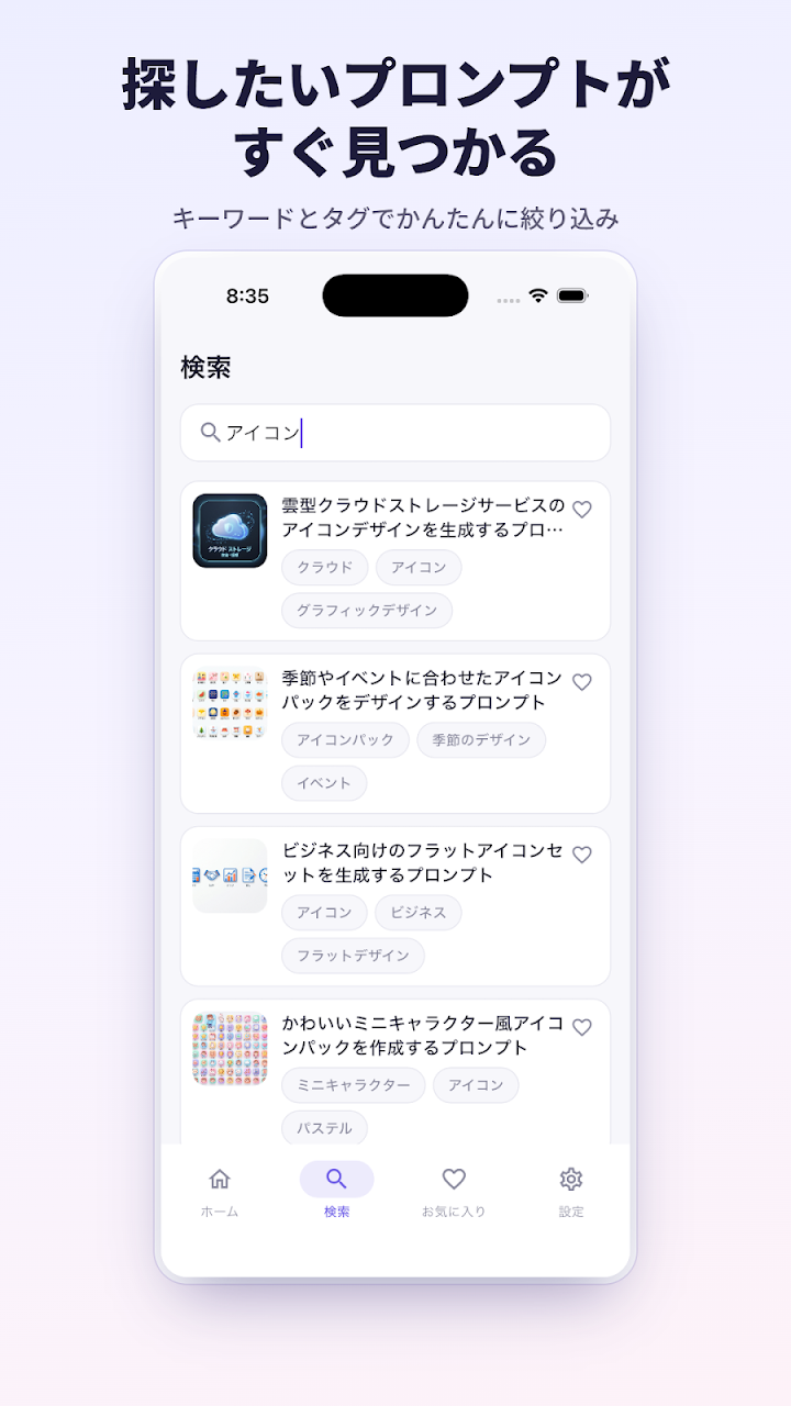 AIプロンプト教室のスクリーンショット 1