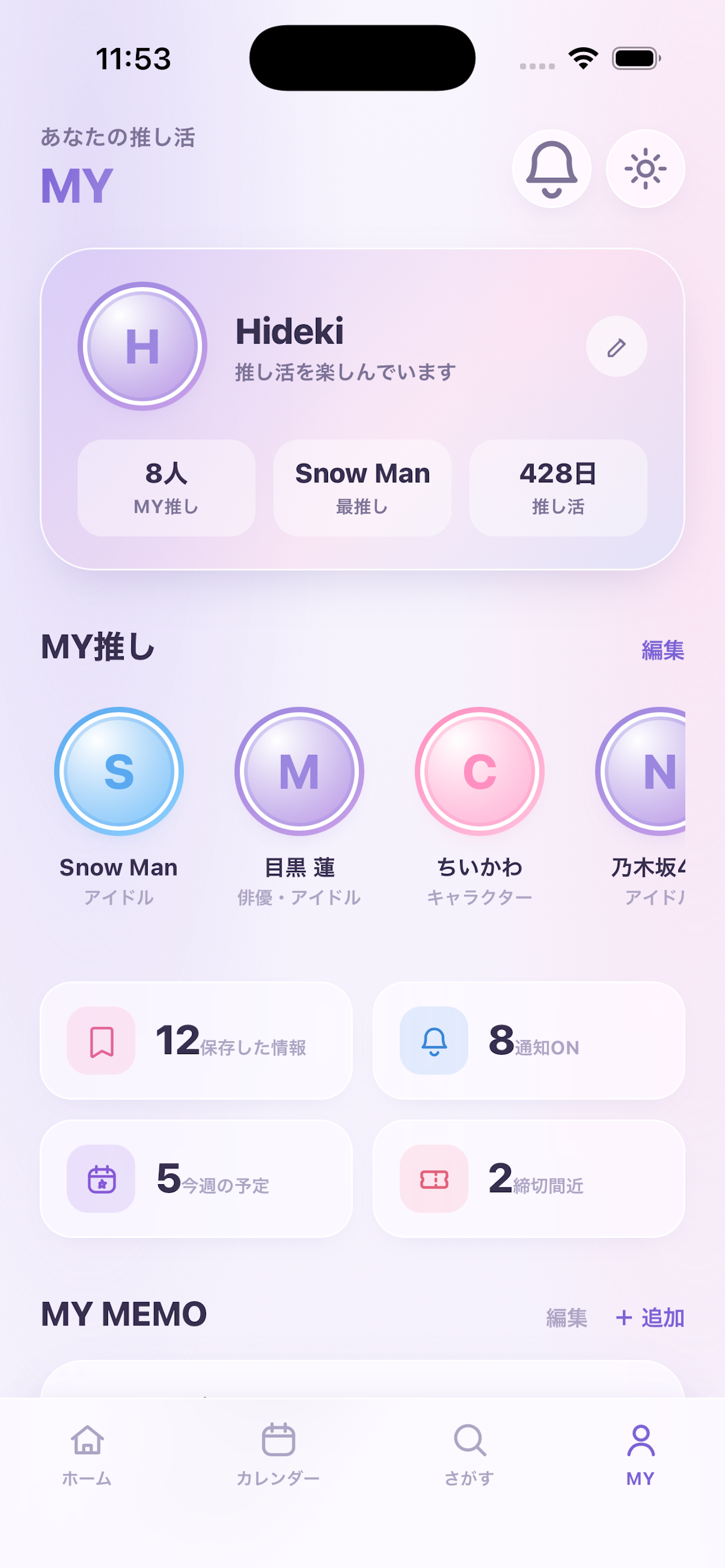 Oshimeのスクリーンショット 4