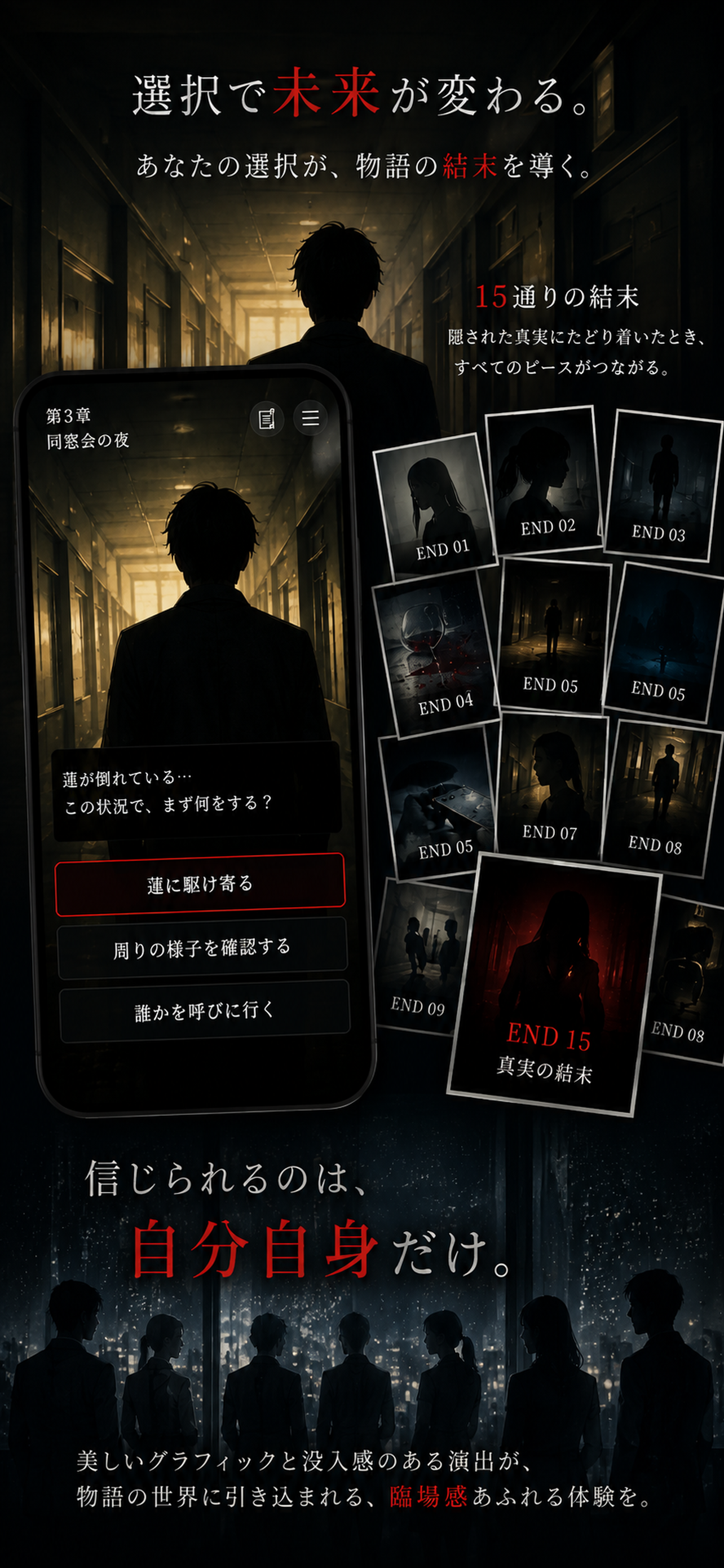あの日、誰がいたのスクリーンショット 2