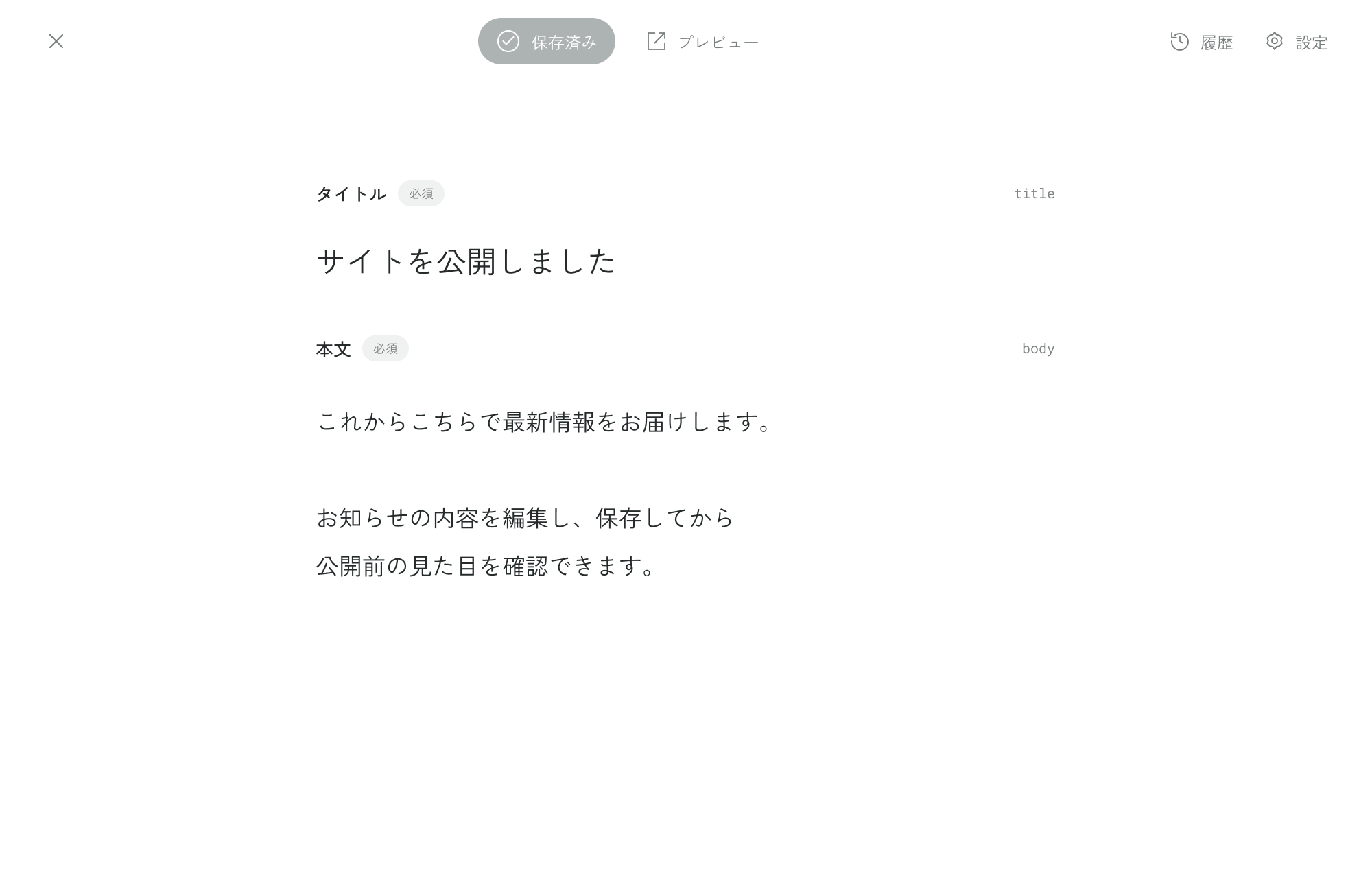 genko.me|日本語で使えるヘッドレスCMSのスクリーンショット 1
