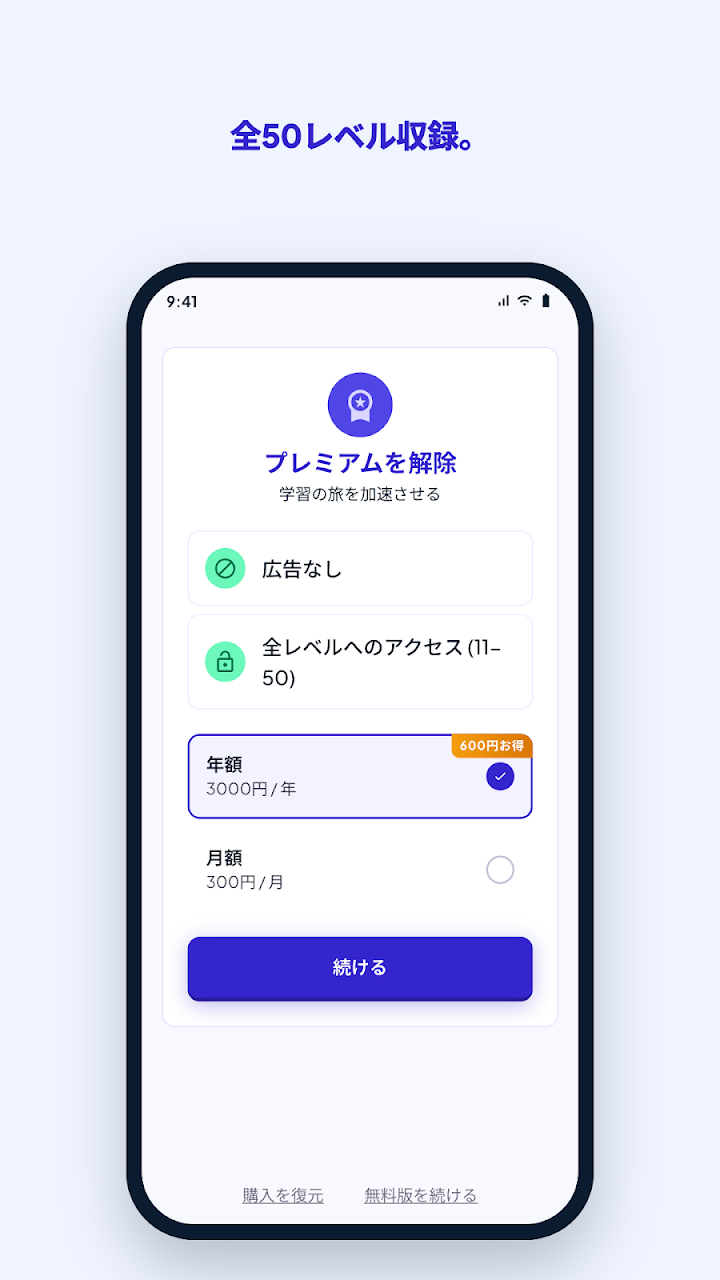 英単語並べ替えパズルのスクリーンショット 4